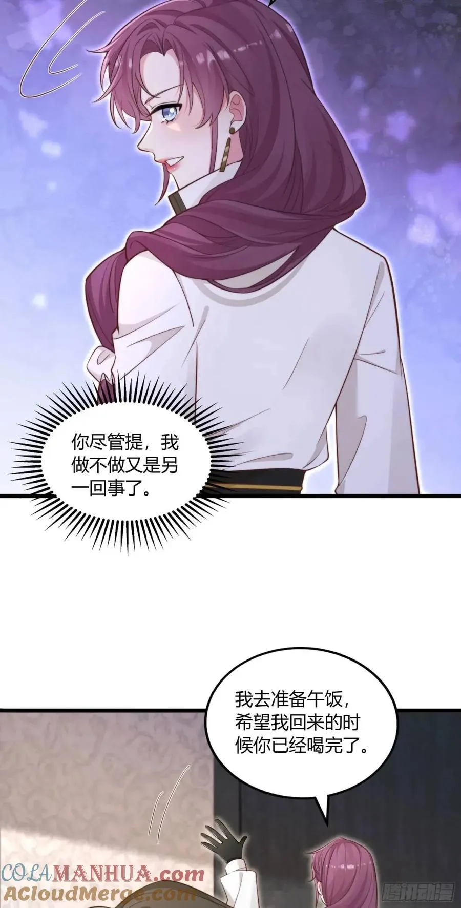 第二十回 暂时���分离26