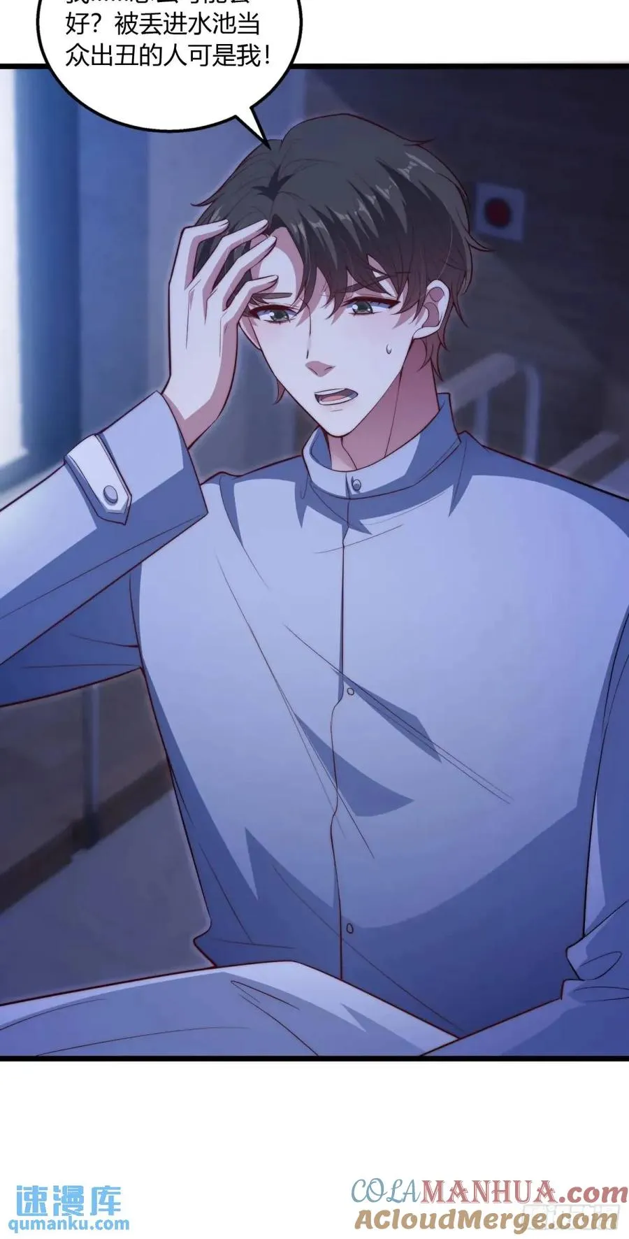 第十九回 你是认真的吗？18