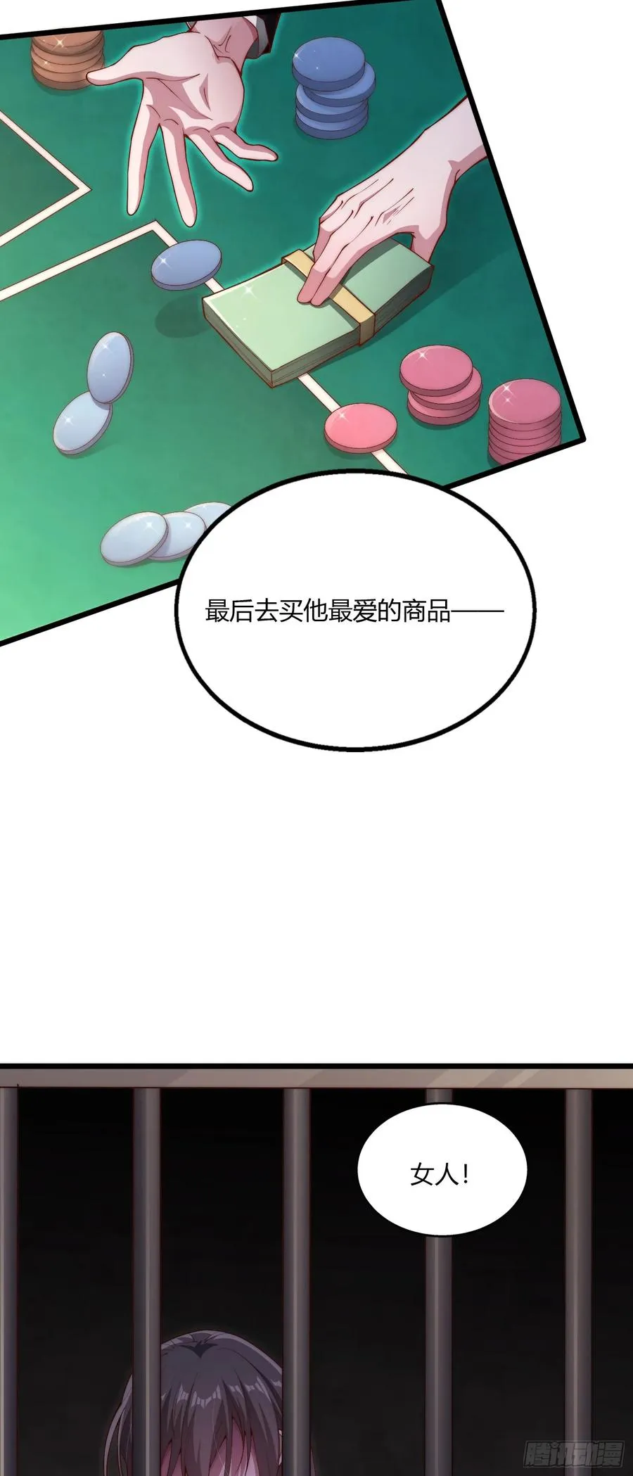 第九回 女人的计谋21