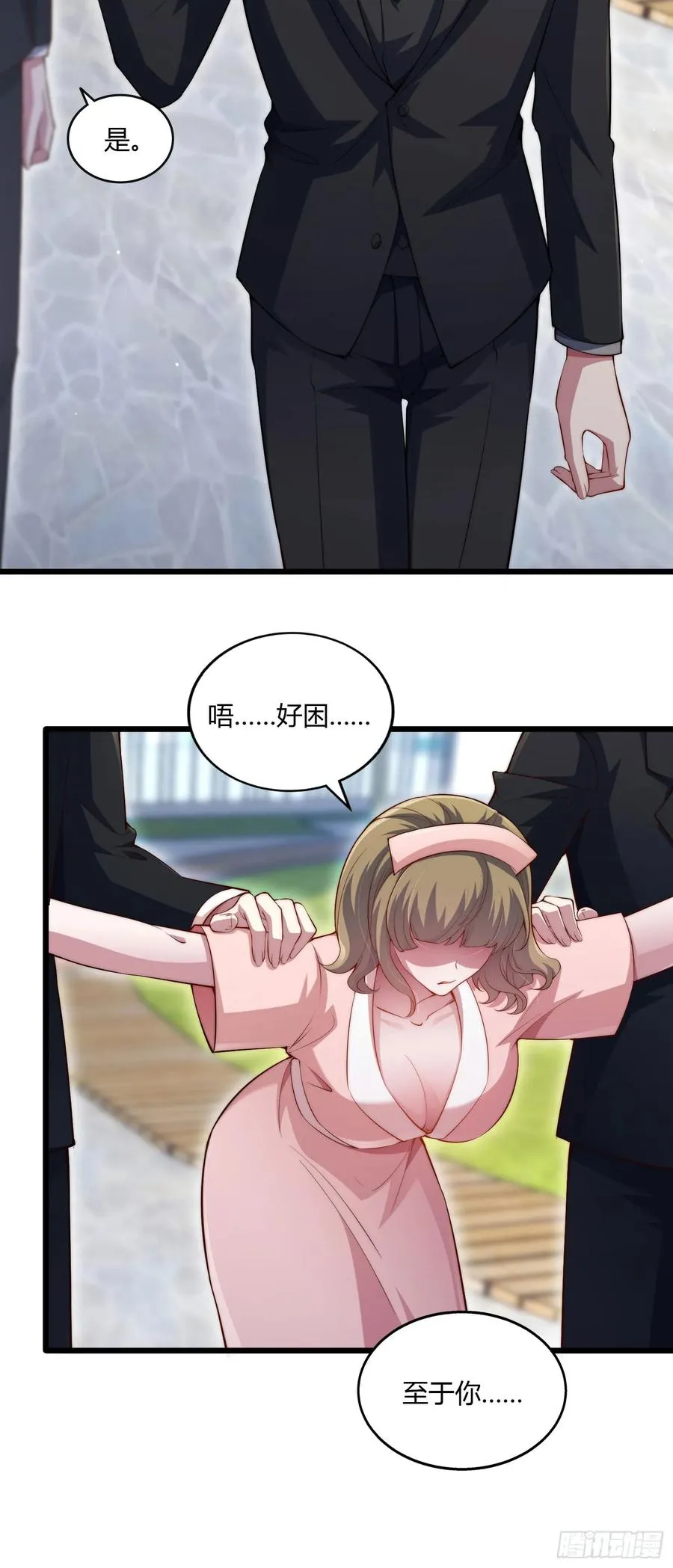 第八回 自杀未遂41