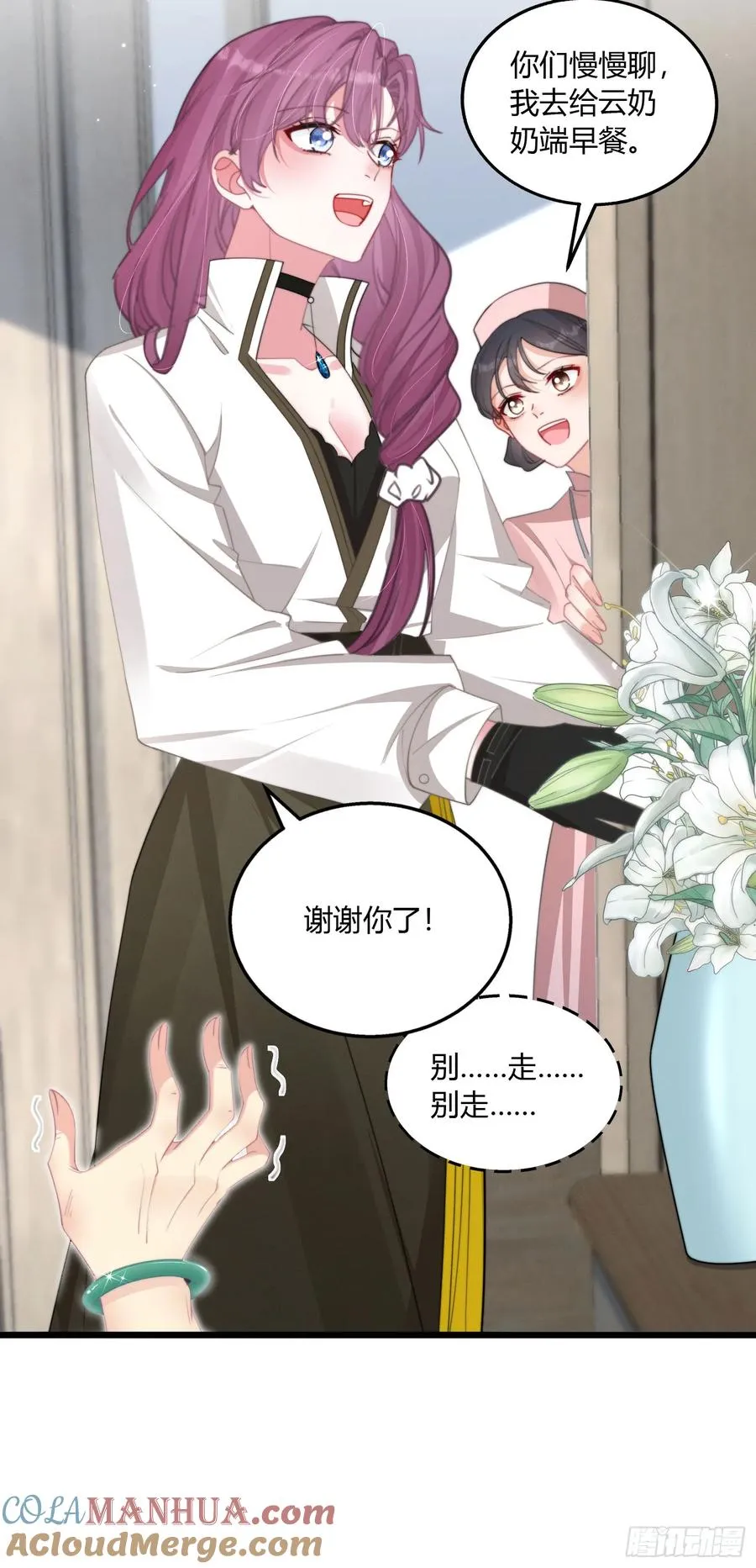 第四回 叛徒好久不见12