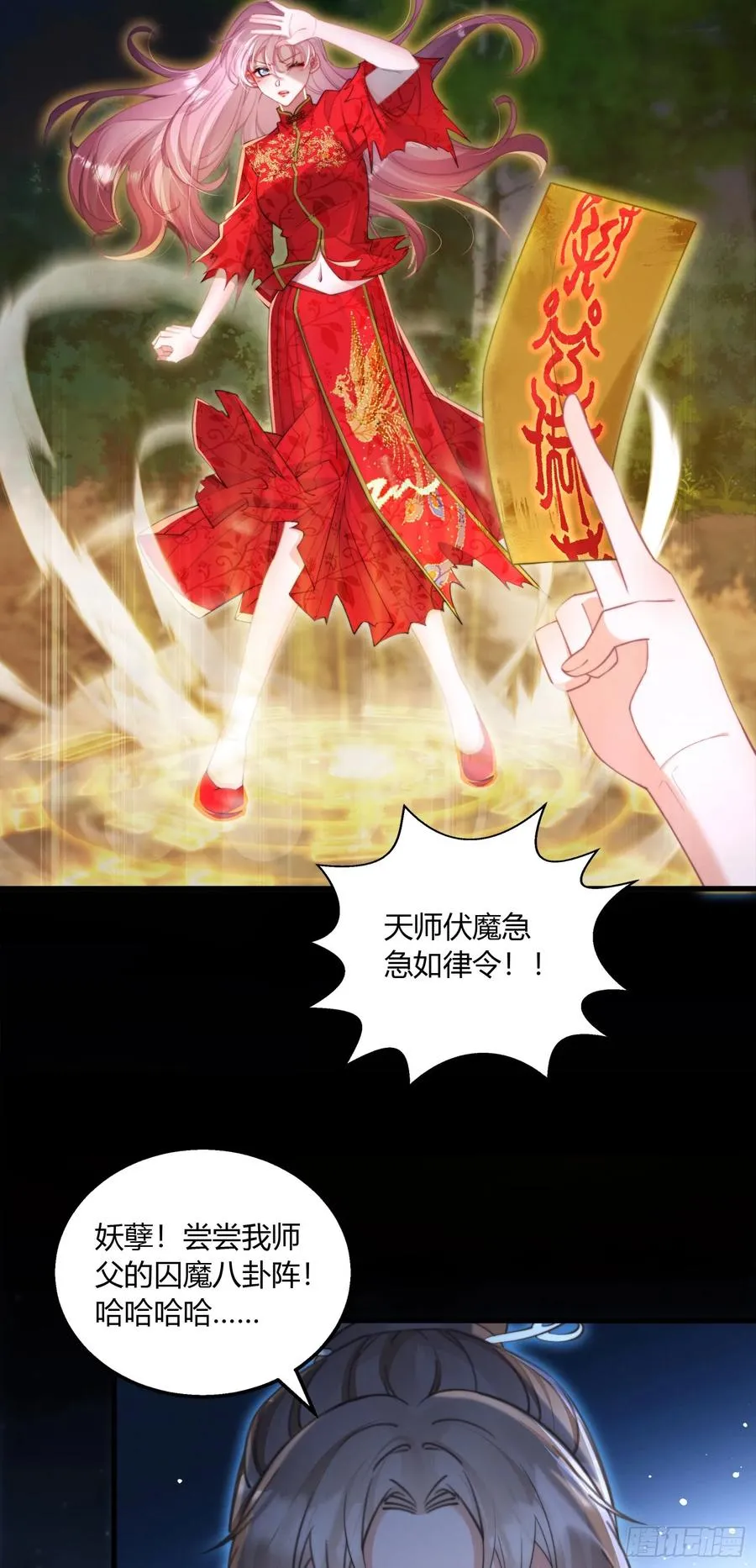第三回 我不是女鬼9