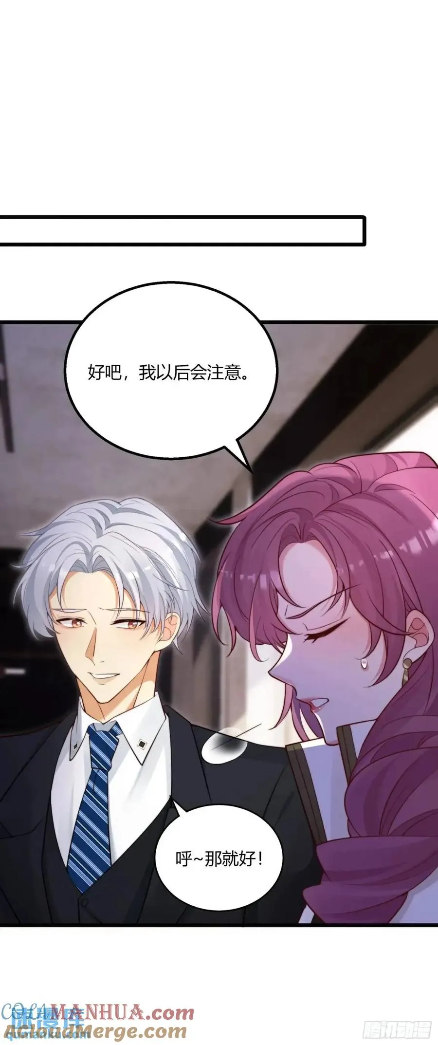 第十五回 你究竟是不是他30