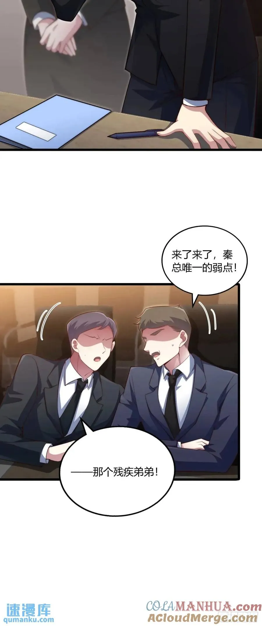 第十五回 你究竟是不是他6