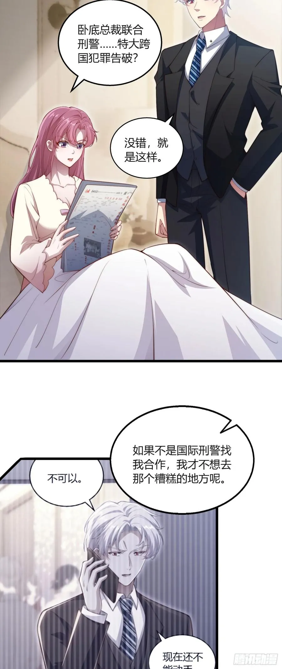 第十一回 成为队友？21