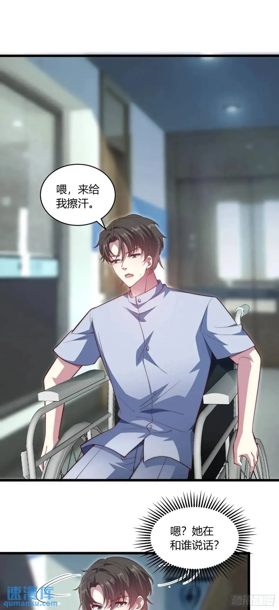 第十六回 跟你犯冲31