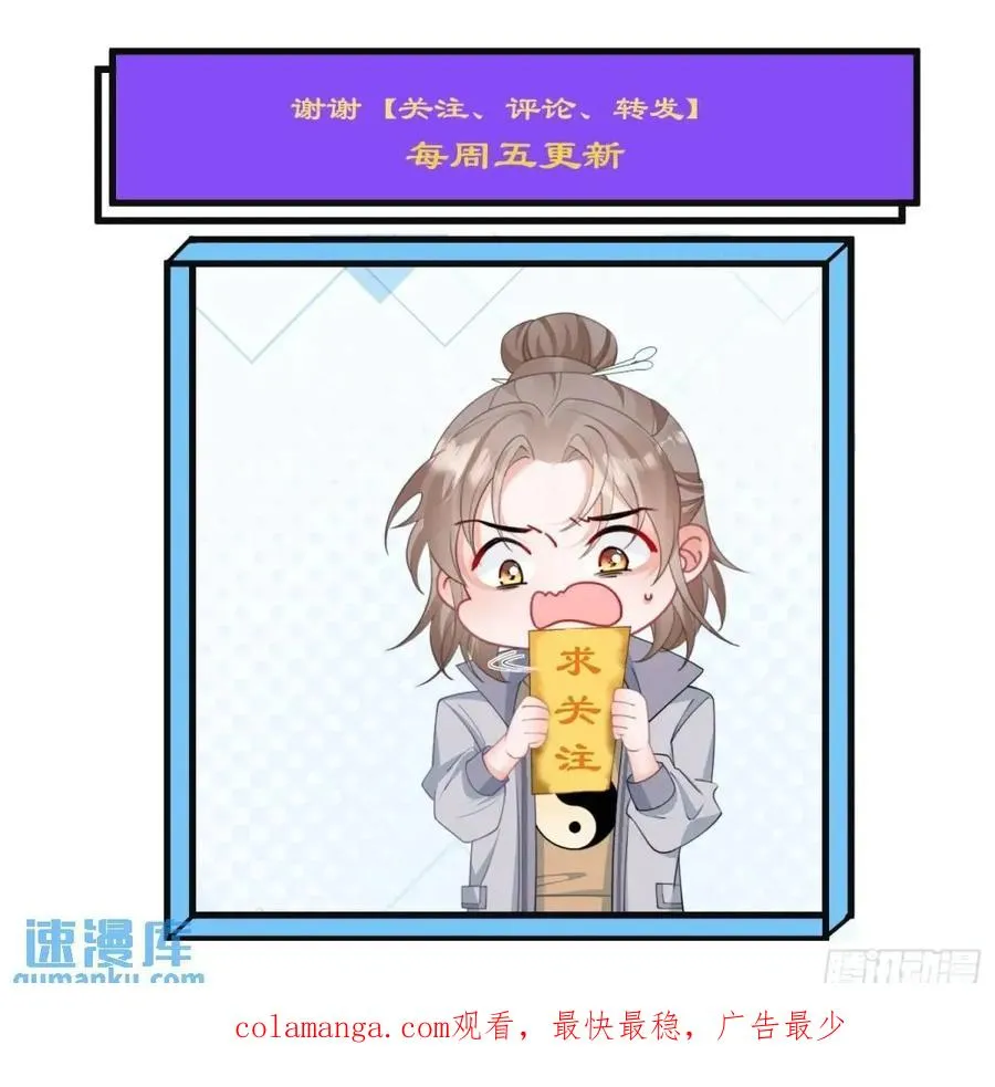 第十六回 跟你犯冲37