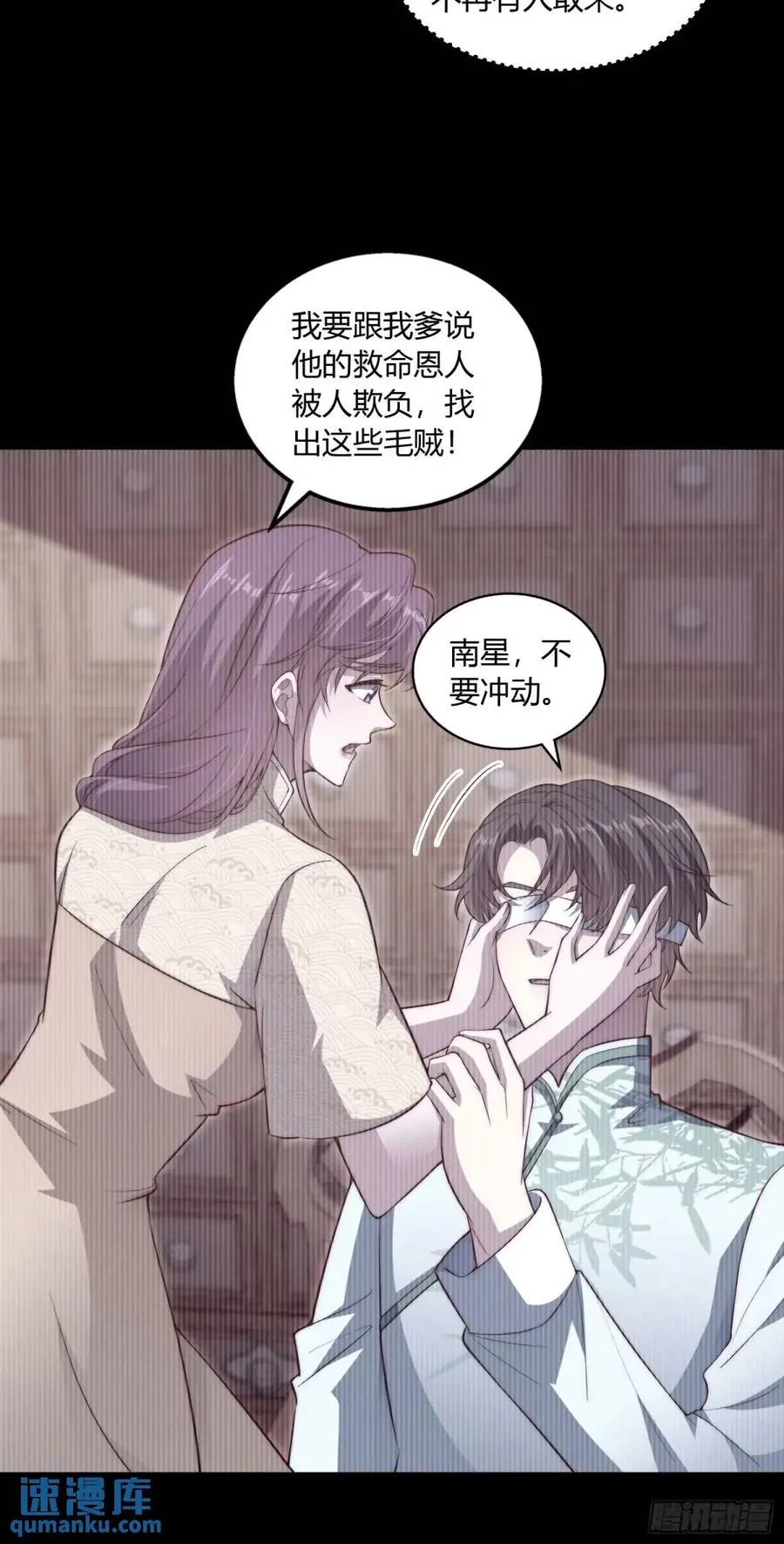 第十九回 你是认真的吗？34