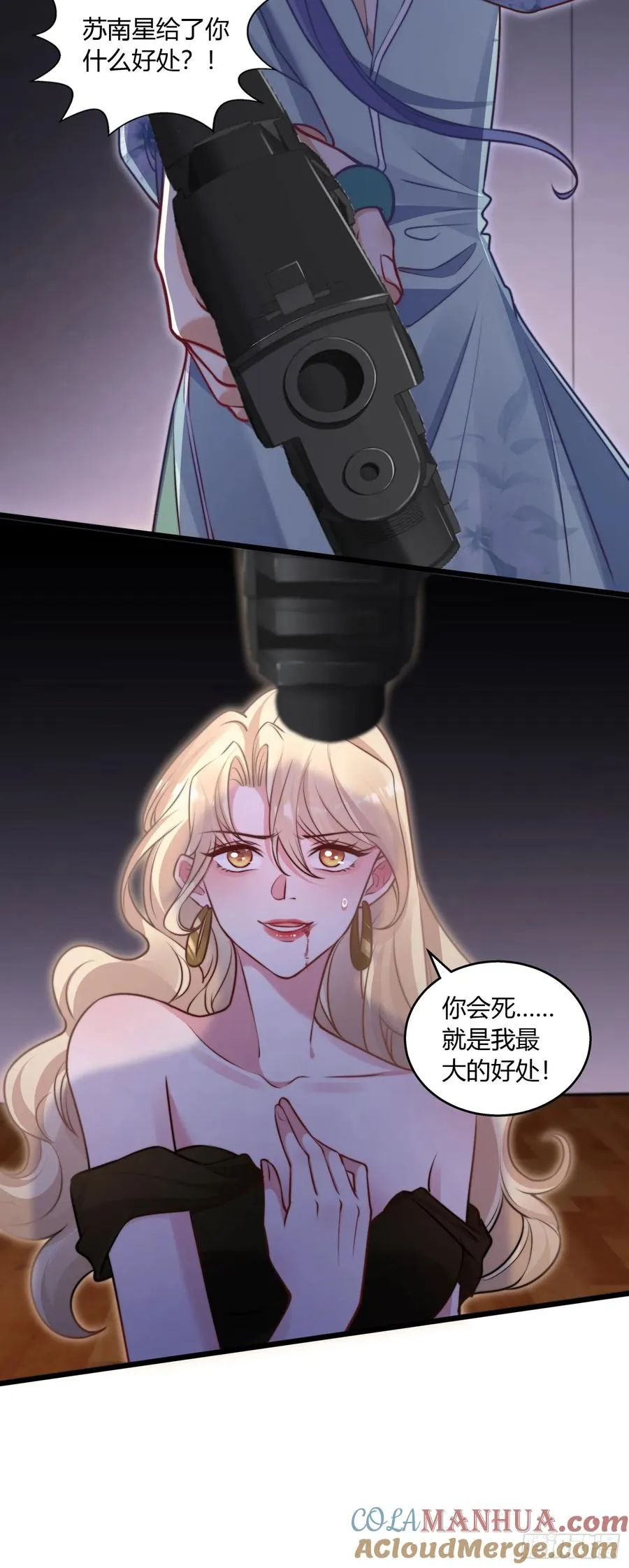 第十三回 送你上路18