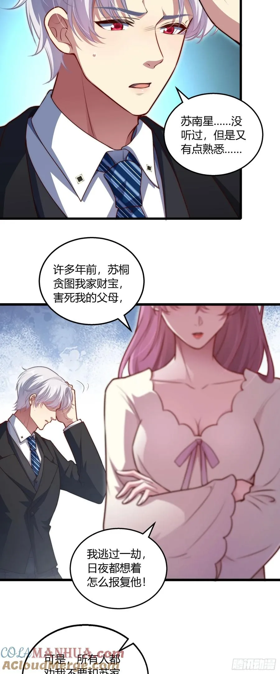 第十一回 成为队友？32