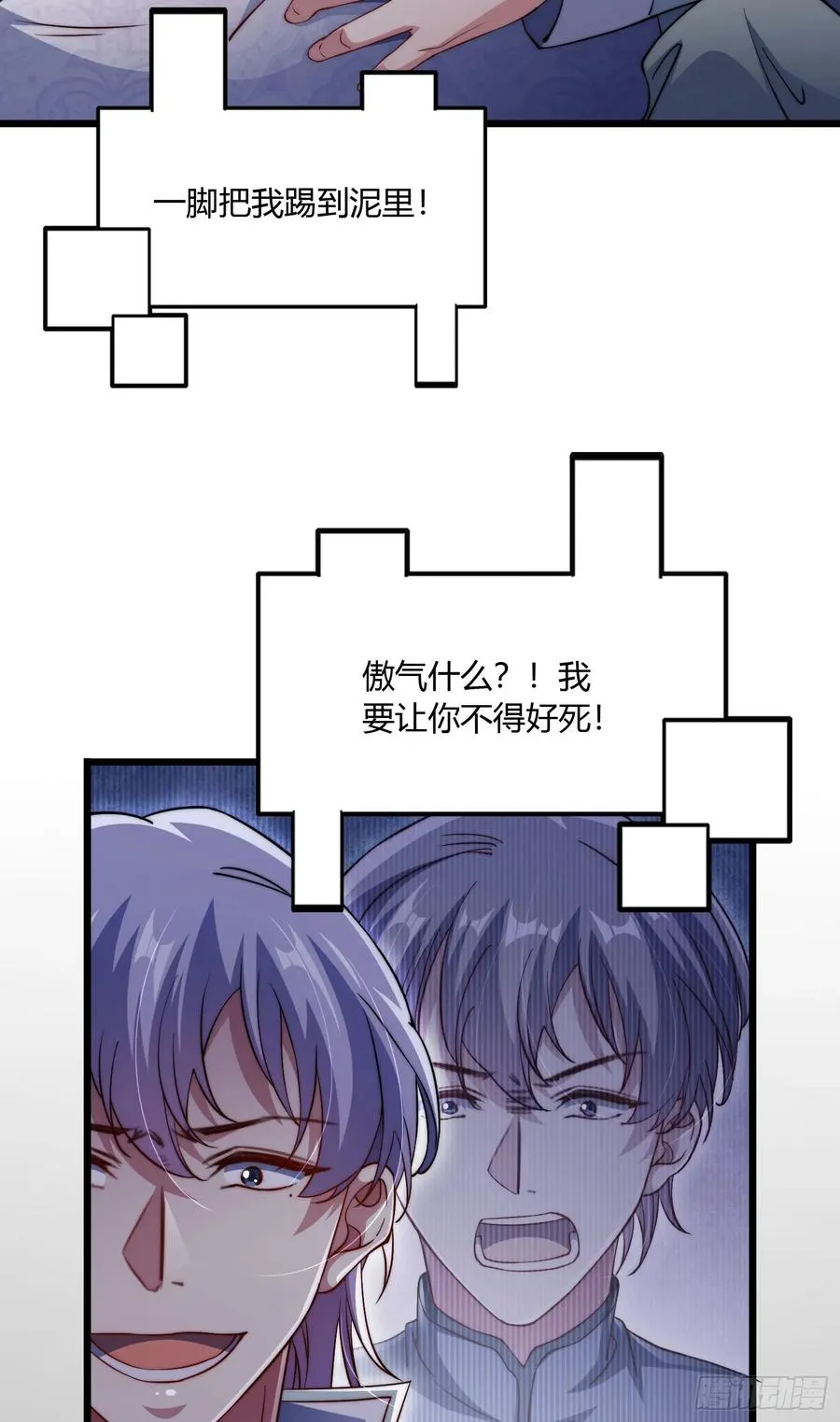 第七回 滚！你这狗贼！20