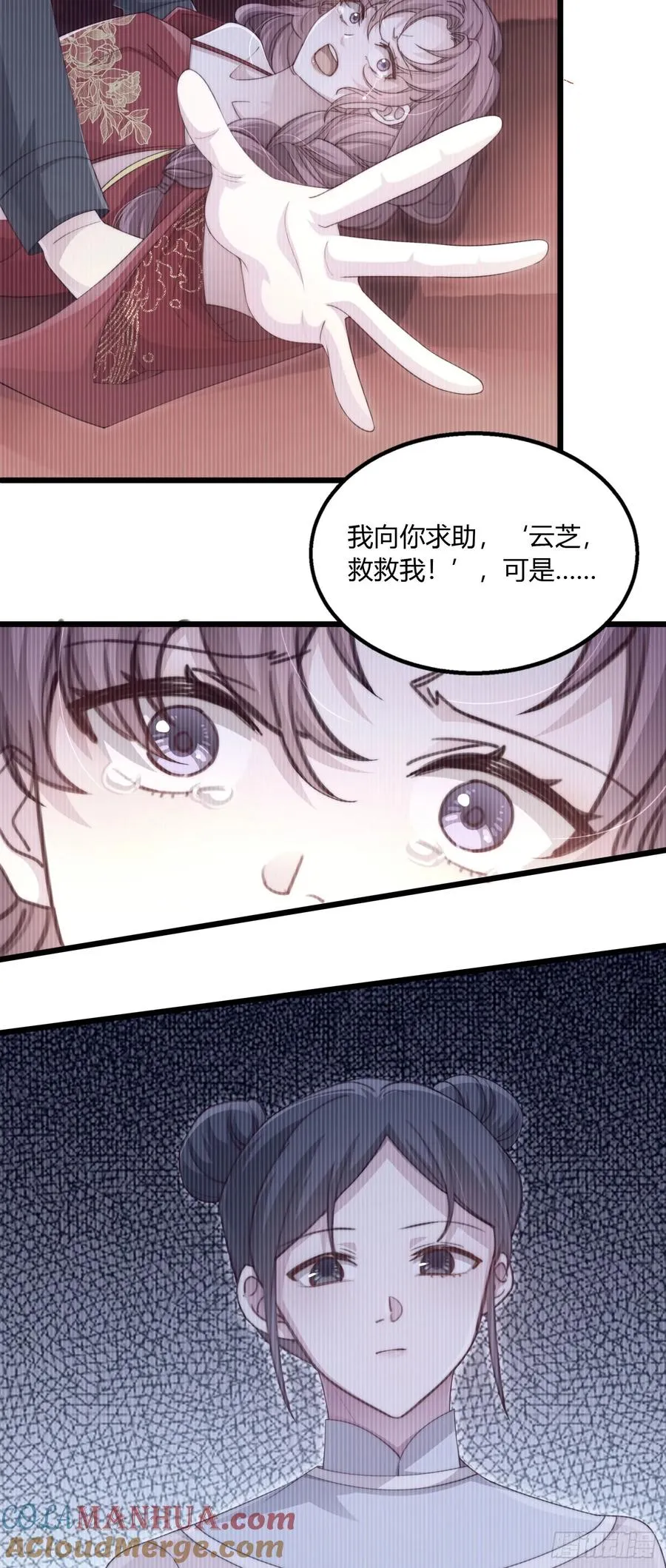 第五回 拿命赎罪吧9