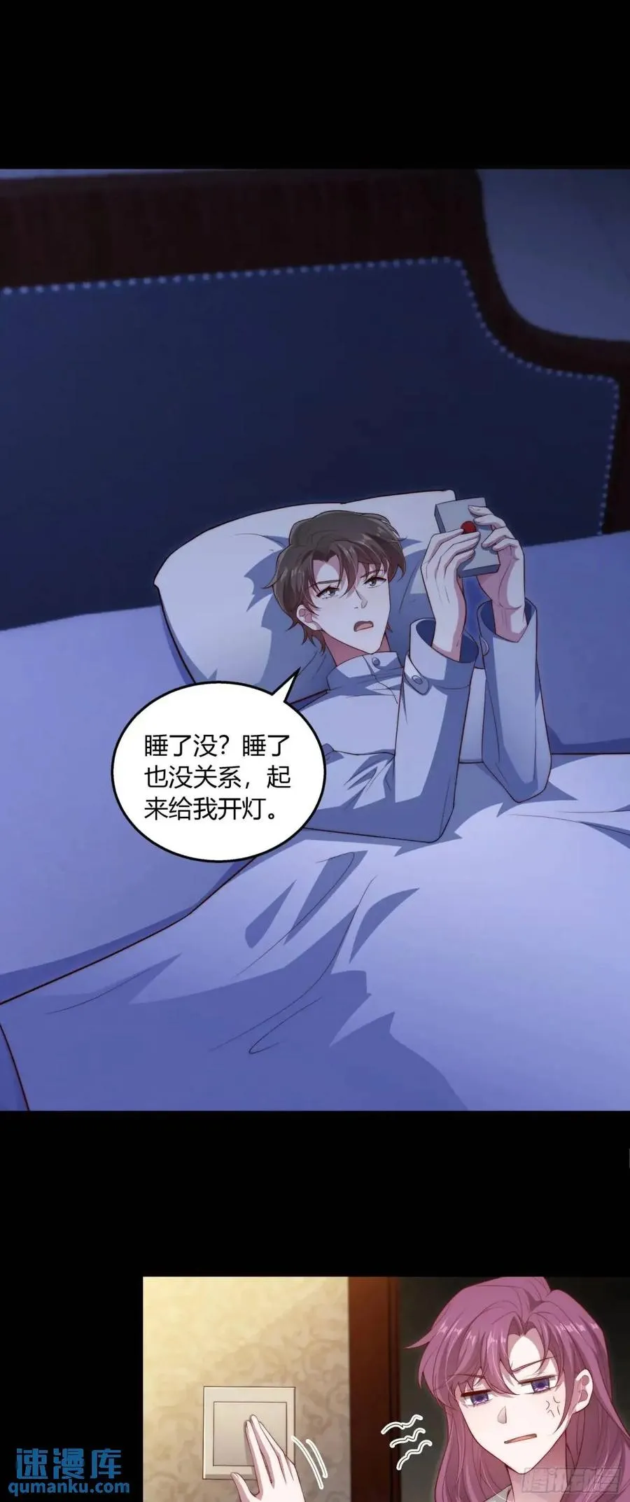 第十五回 你究竟是不是他13