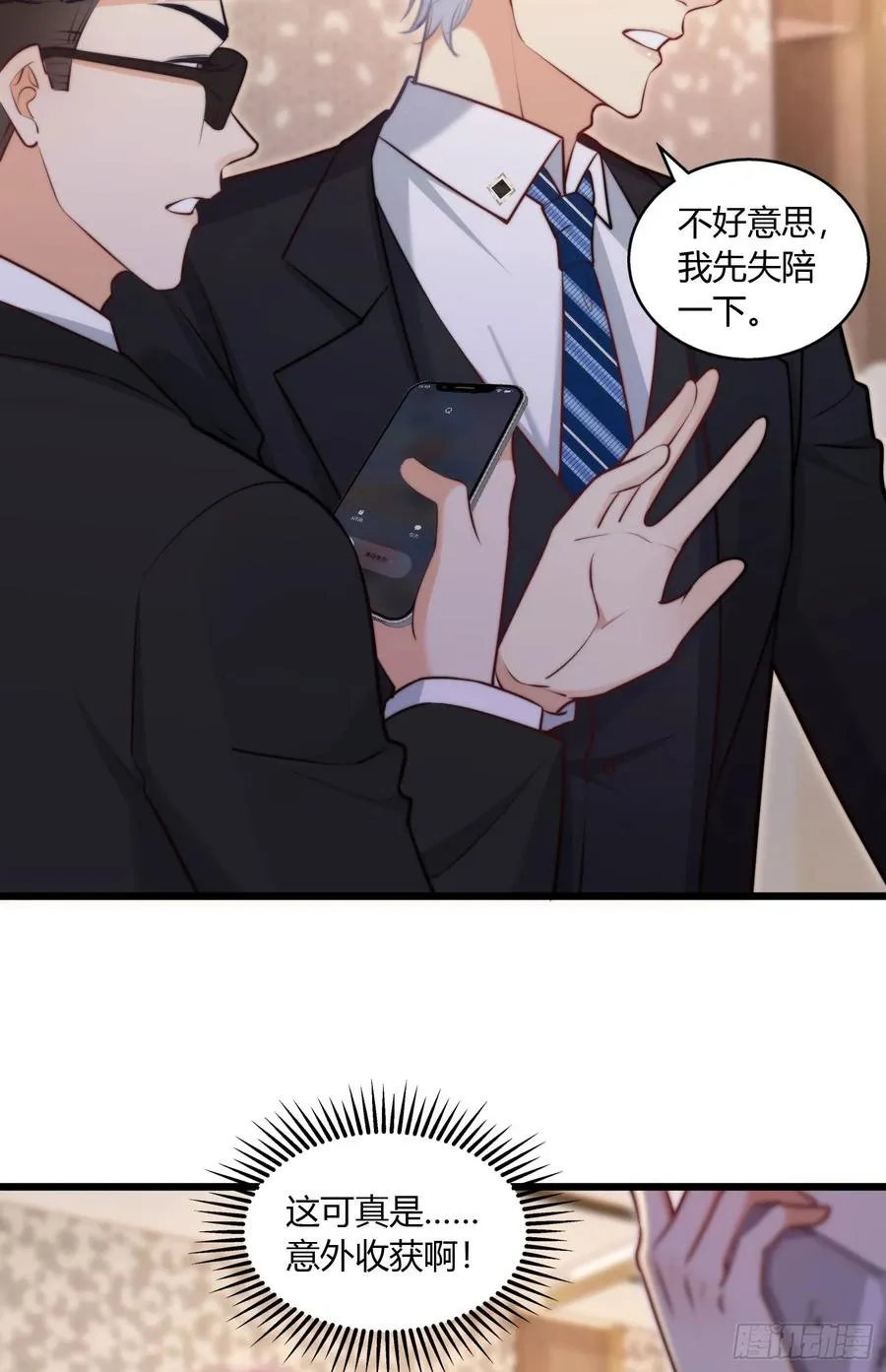 第九回 女人的计谋39