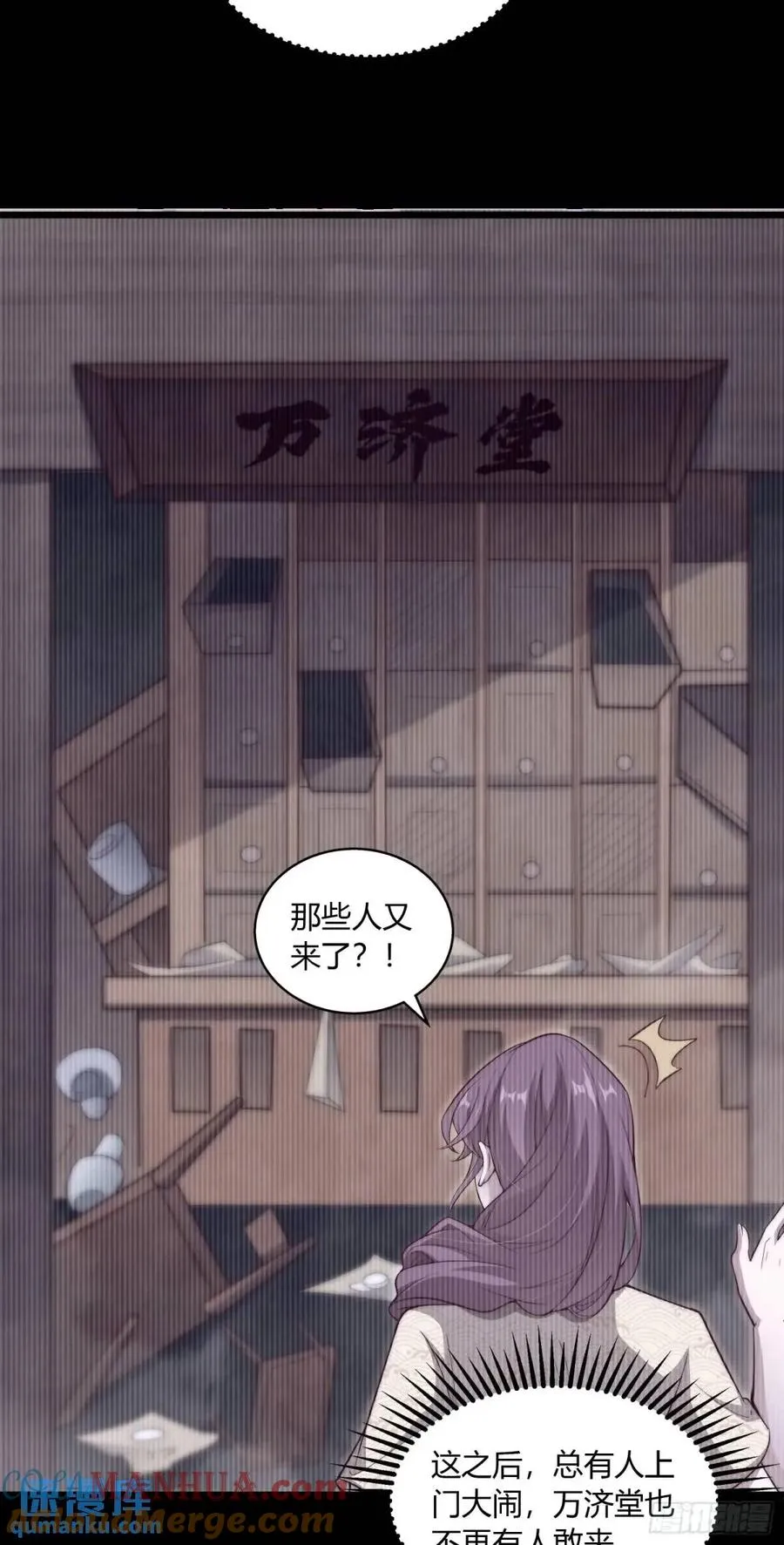 第十九回 你是认真的吗？33