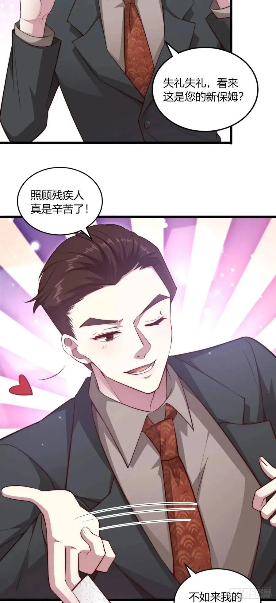 第十六回 跟你犯冲35