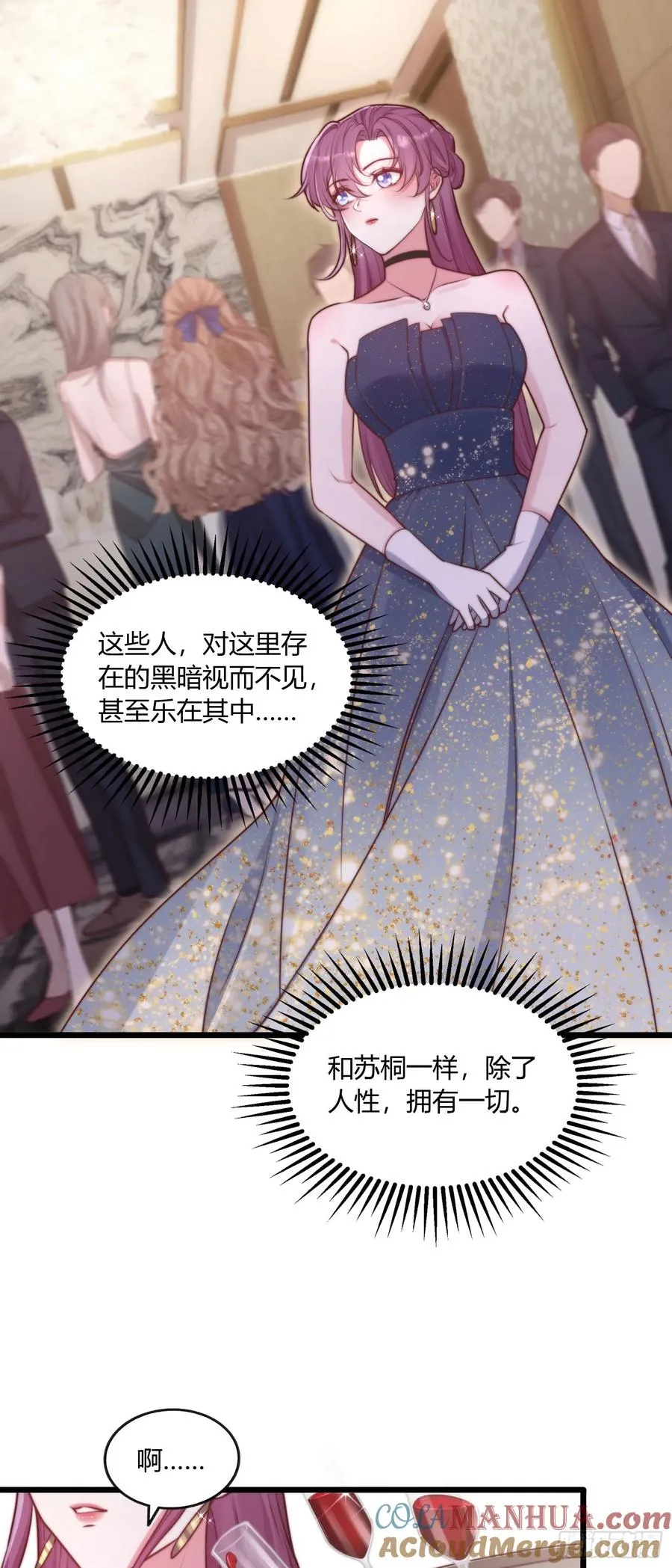 第九回 女人的计谋28