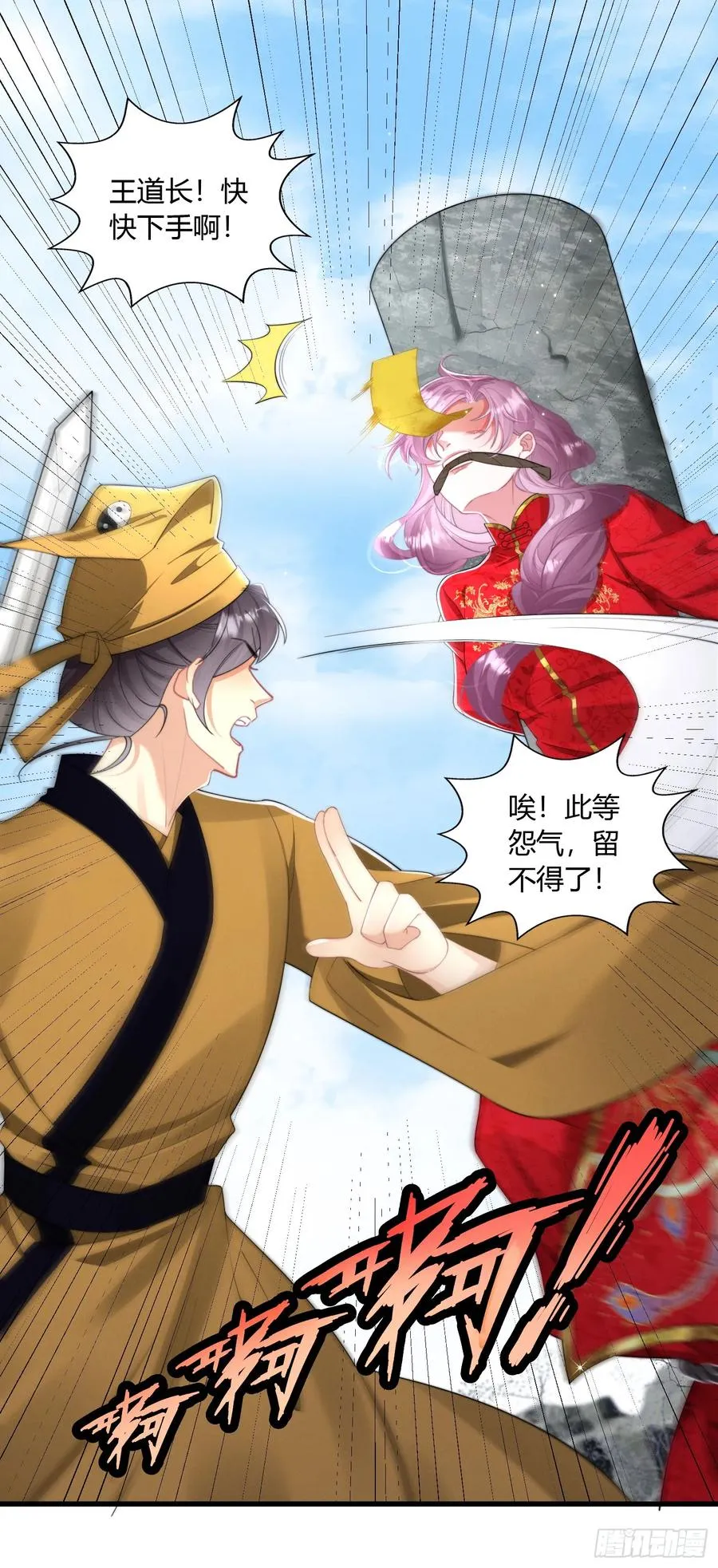 第二回 重返人间7