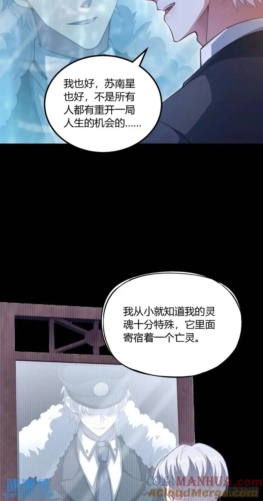 第二十一回 血腥前路【完结】21