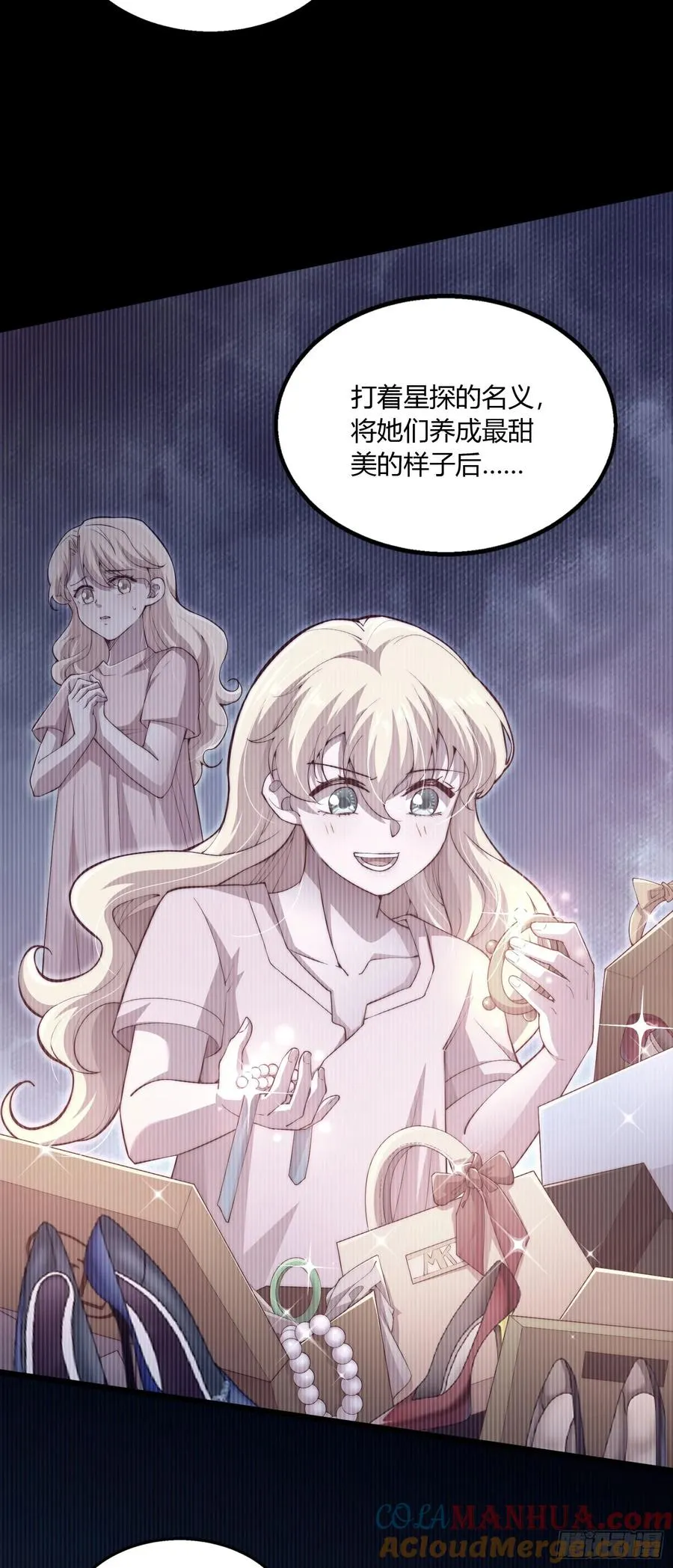 第九回 女人的计谋10