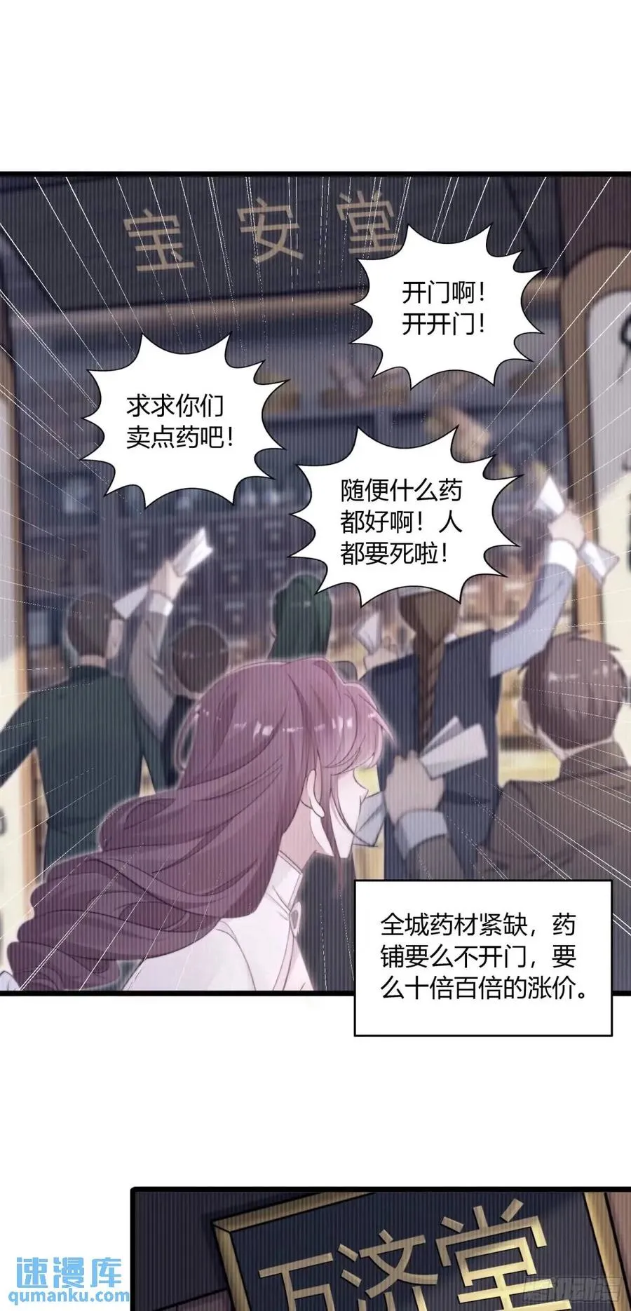 第十七回 他的心血你不配！25