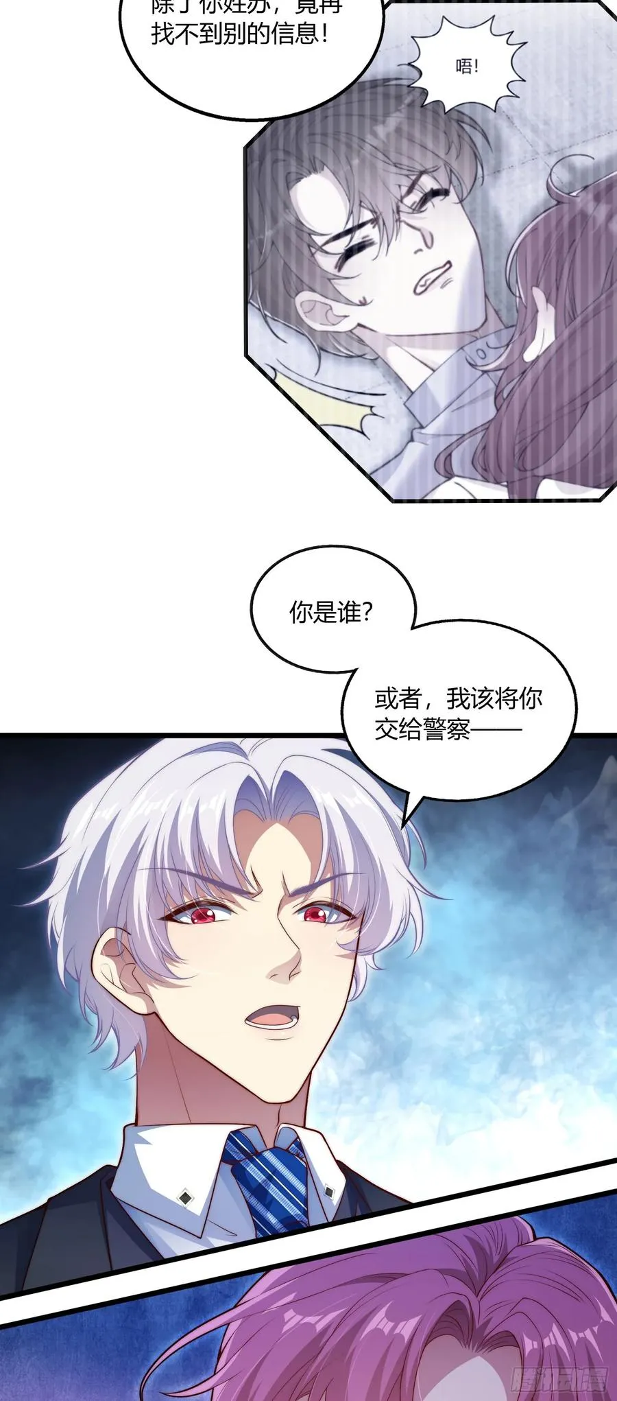 第十一回 成为队友？29