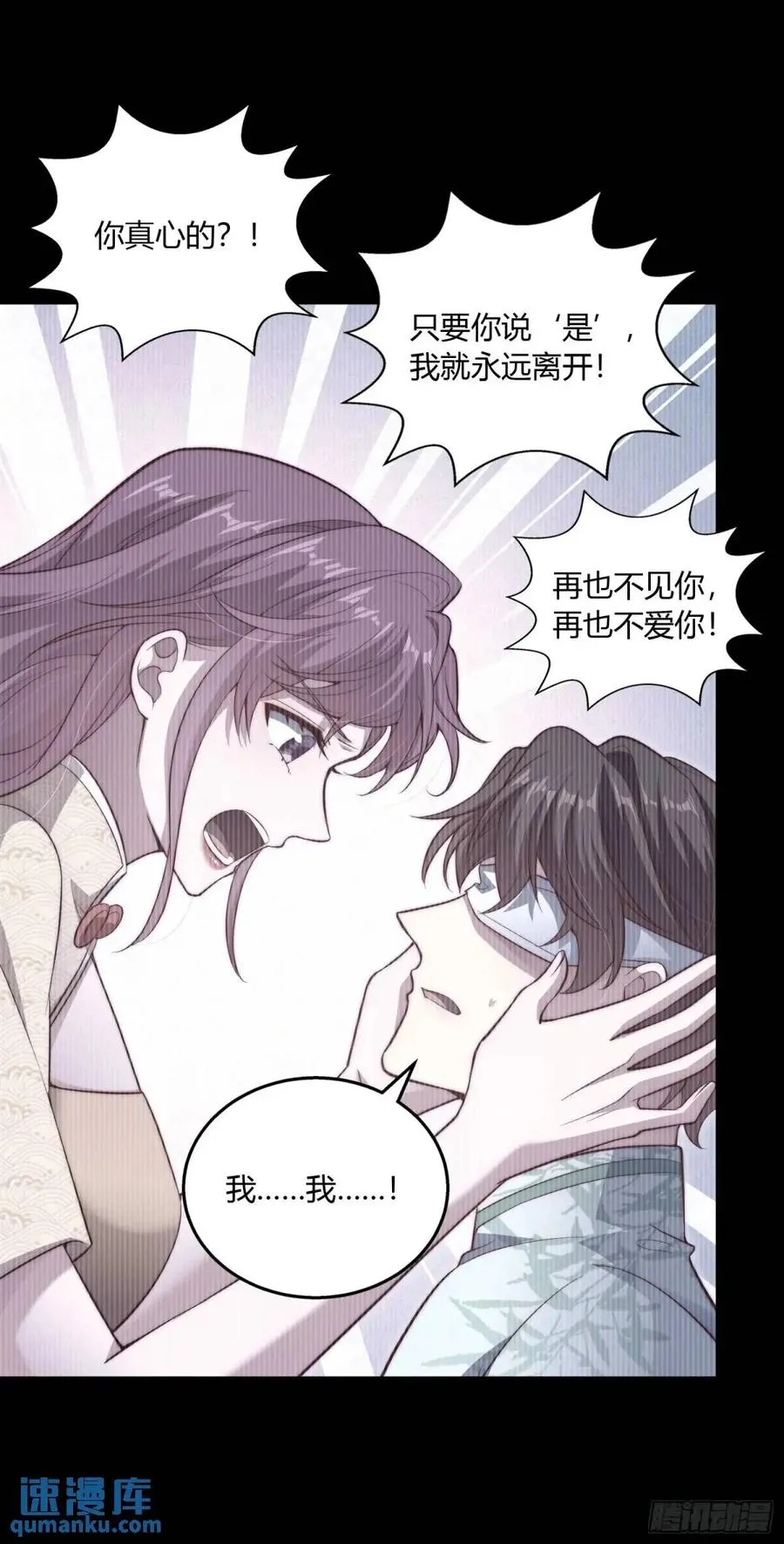 第十九回 你是认真的吗？37