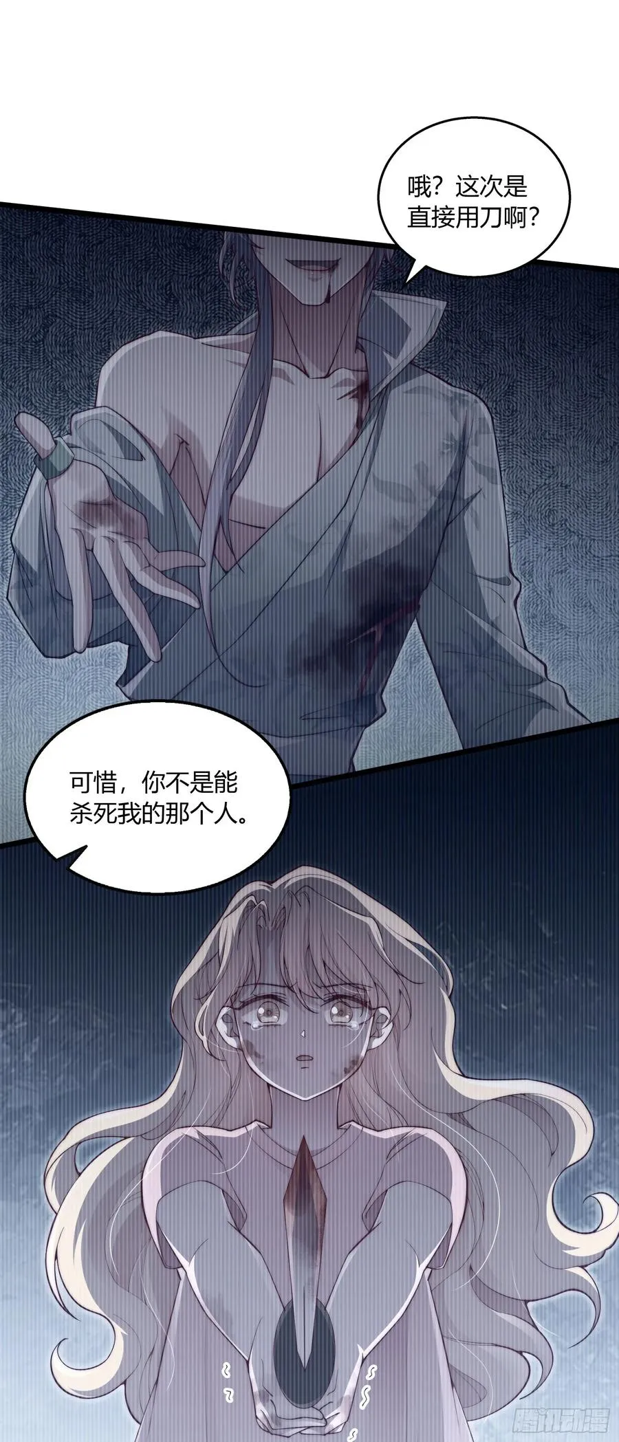 第九回 女人的计谋13