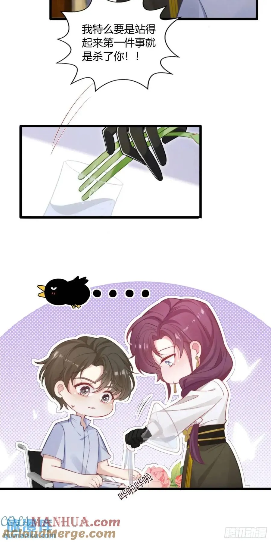 第十六回 跟你犯冲6
