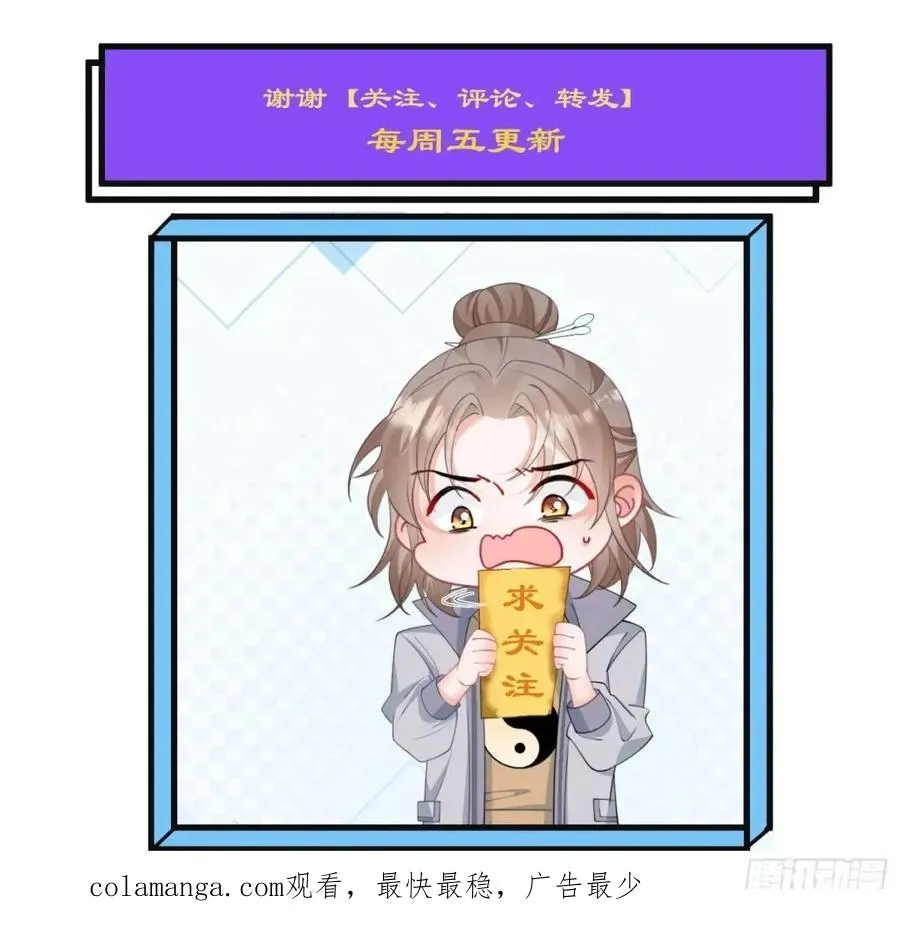 第十七回 他的心血你不配！43