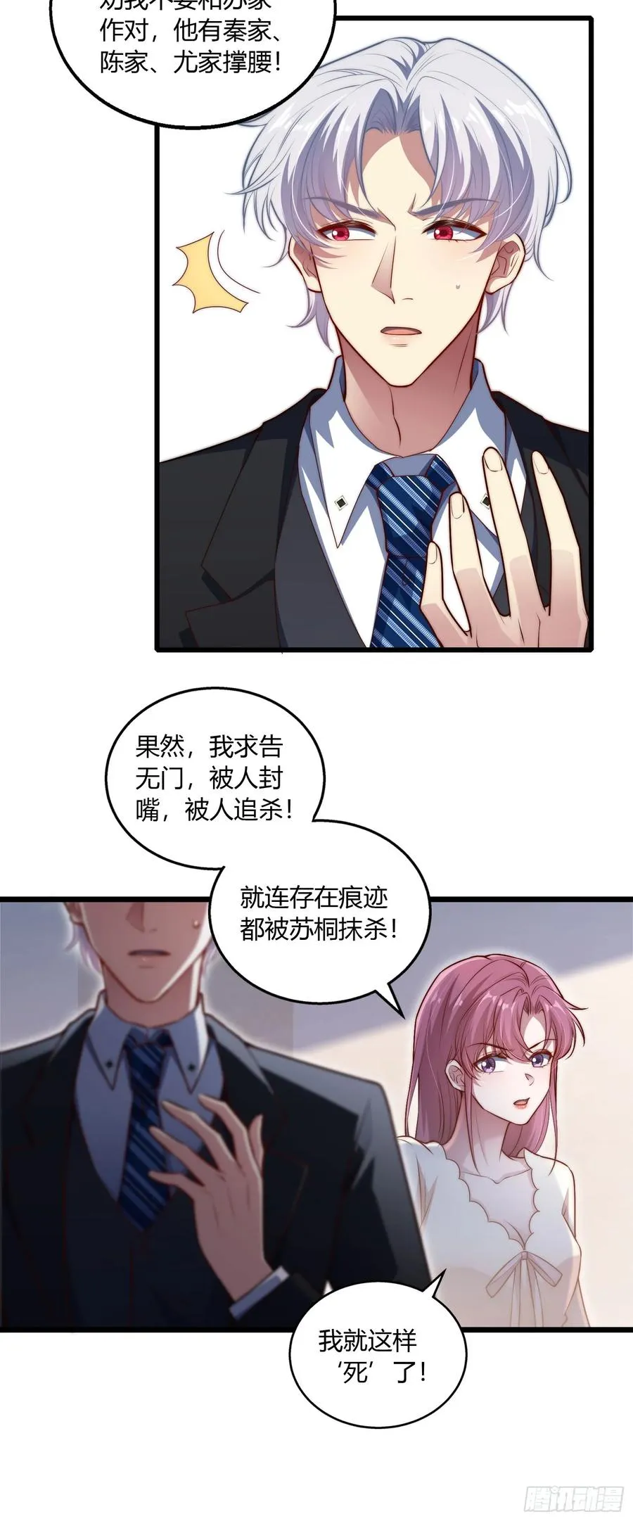 第十一回 成为队友？33
