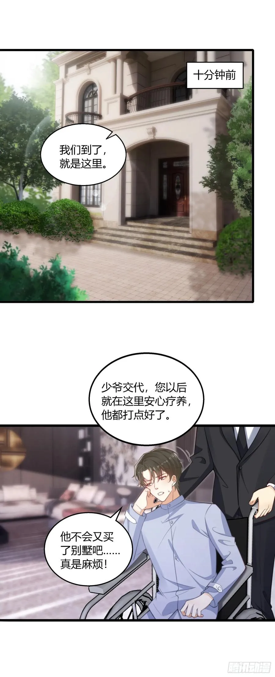 第十二回 这是我的报复1