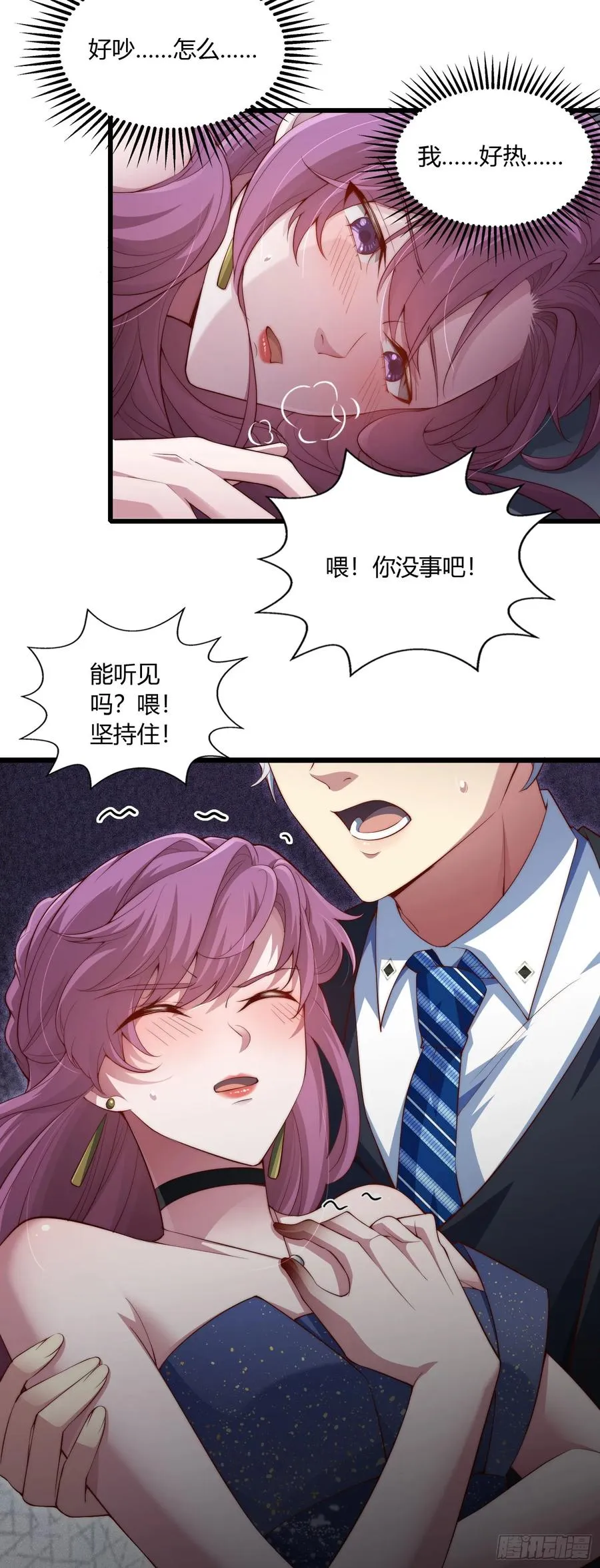 第十一回 成为队友？3