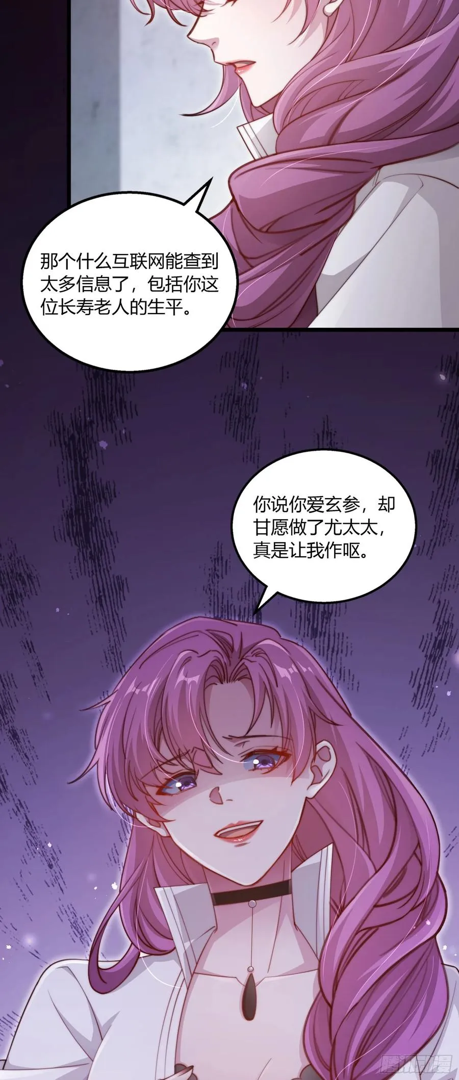 第五回 拿命赎罪吧16