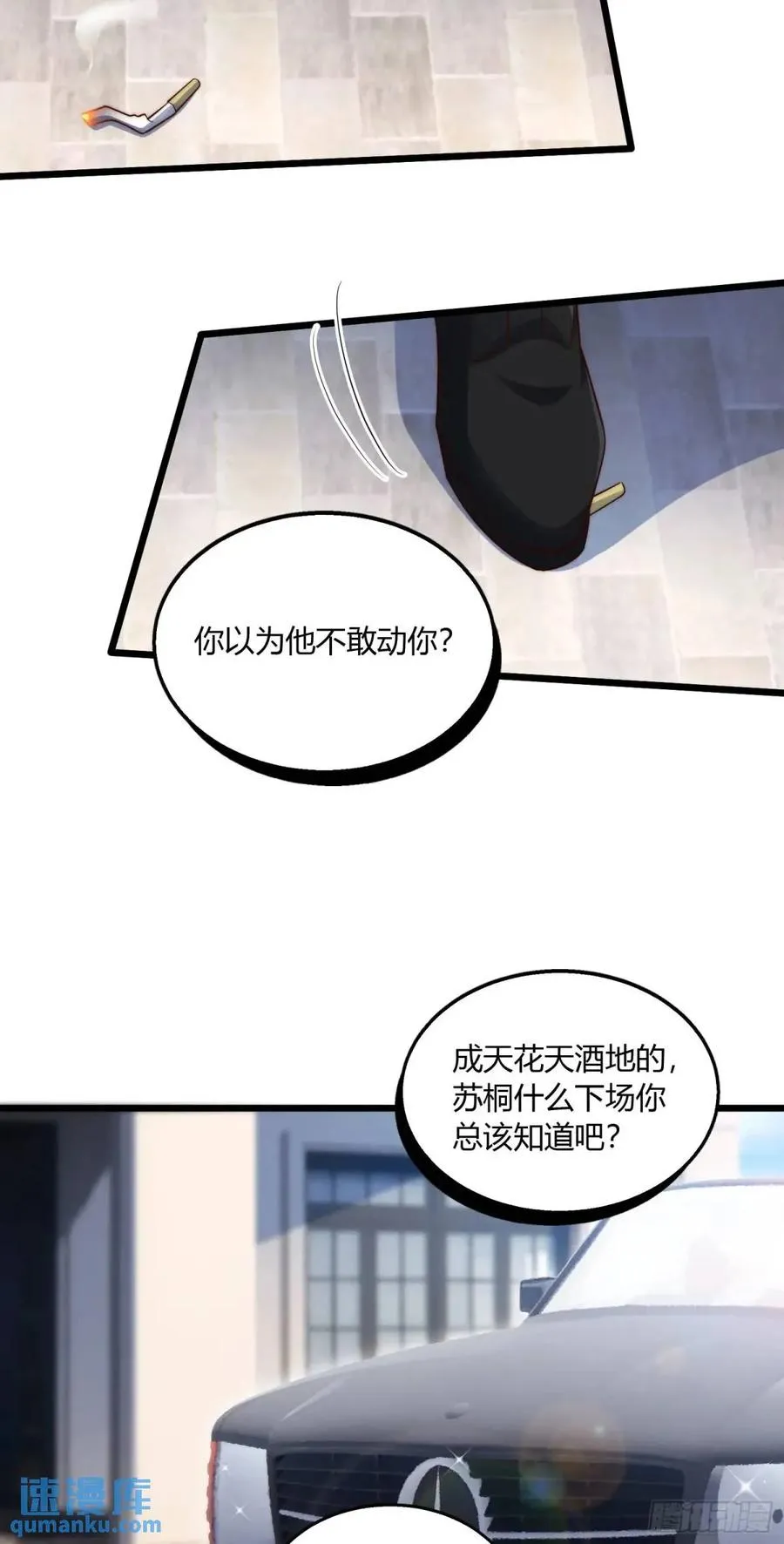 第二十回 暂时���分离11