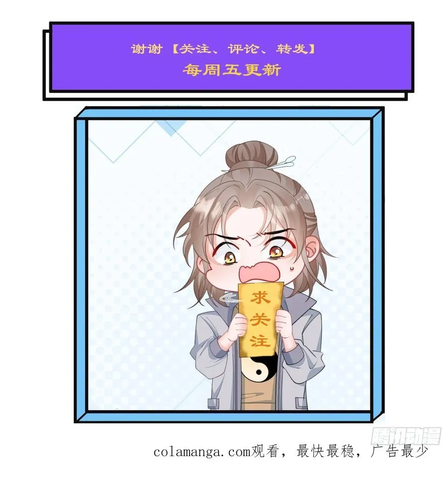 第十一回 成为队友？43