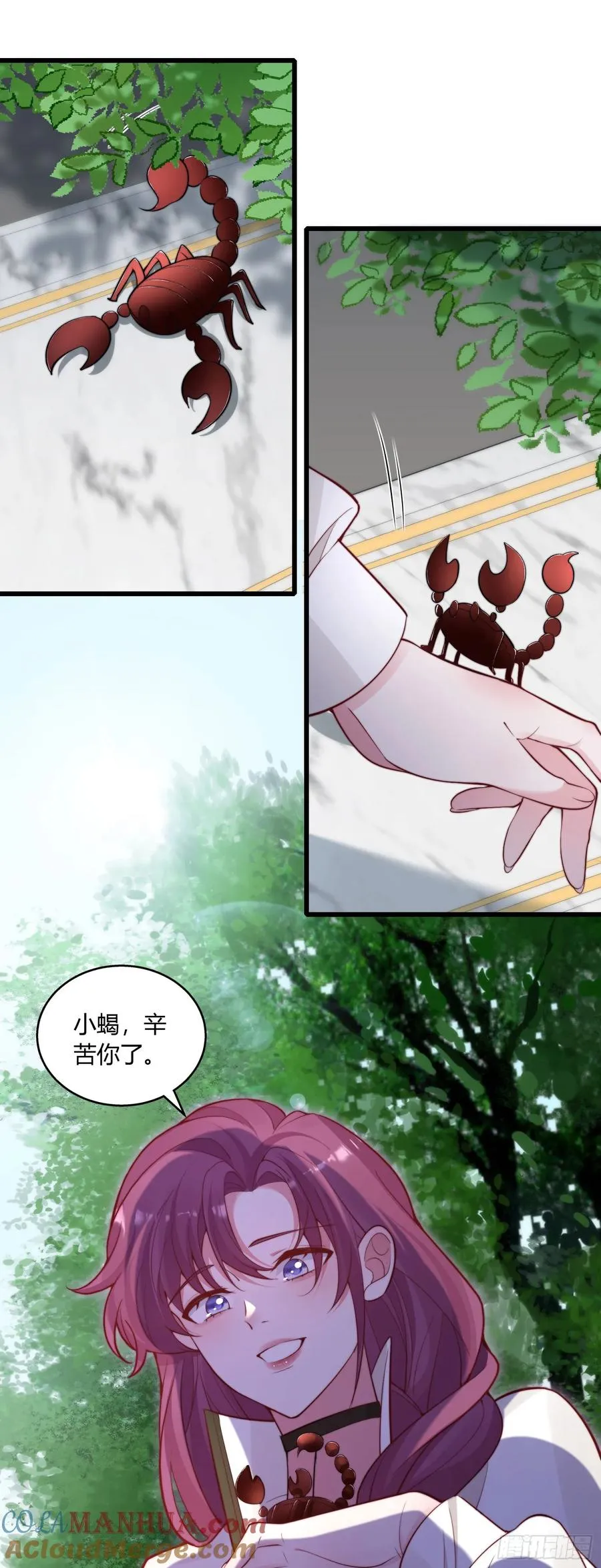 第十二回 这是我的报复22