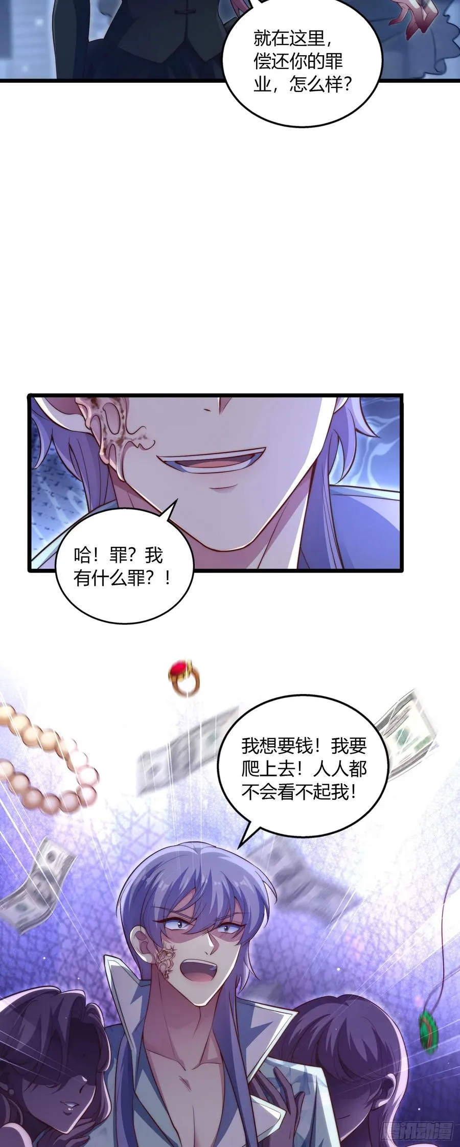 第十四回 夫君你没死？���5