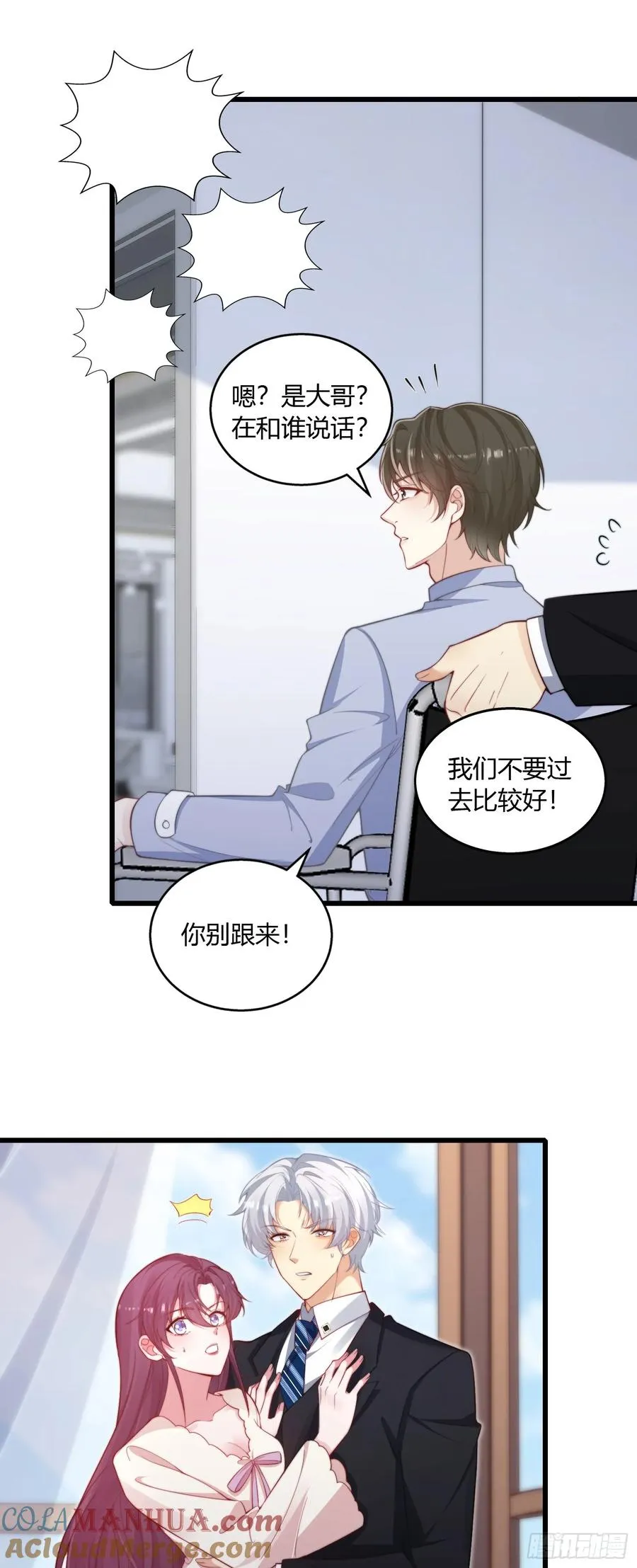 第十二回 这是我的报复2