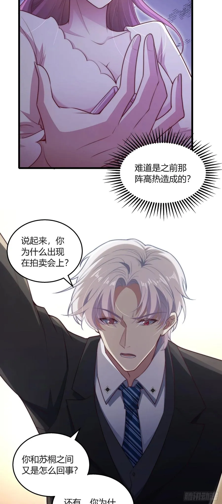 第十一回 成为队友？27
