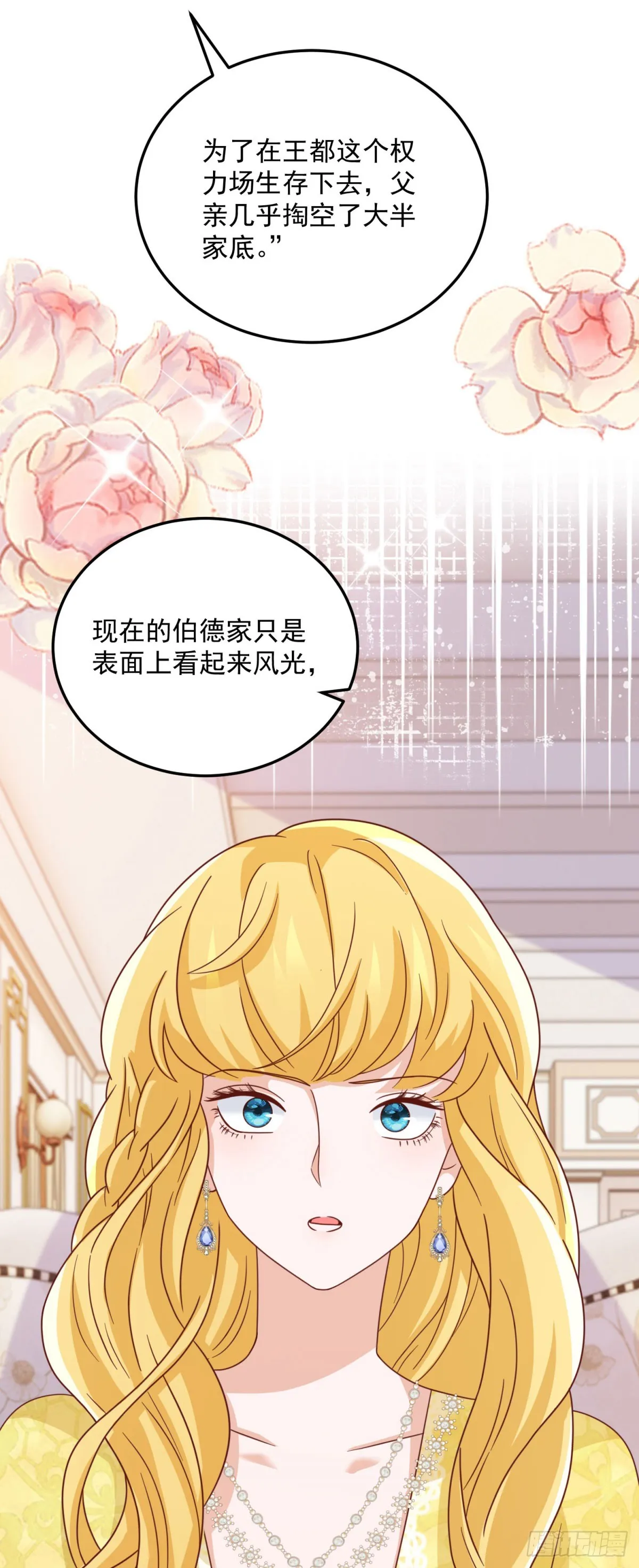 第6话 伯德家的秘密32