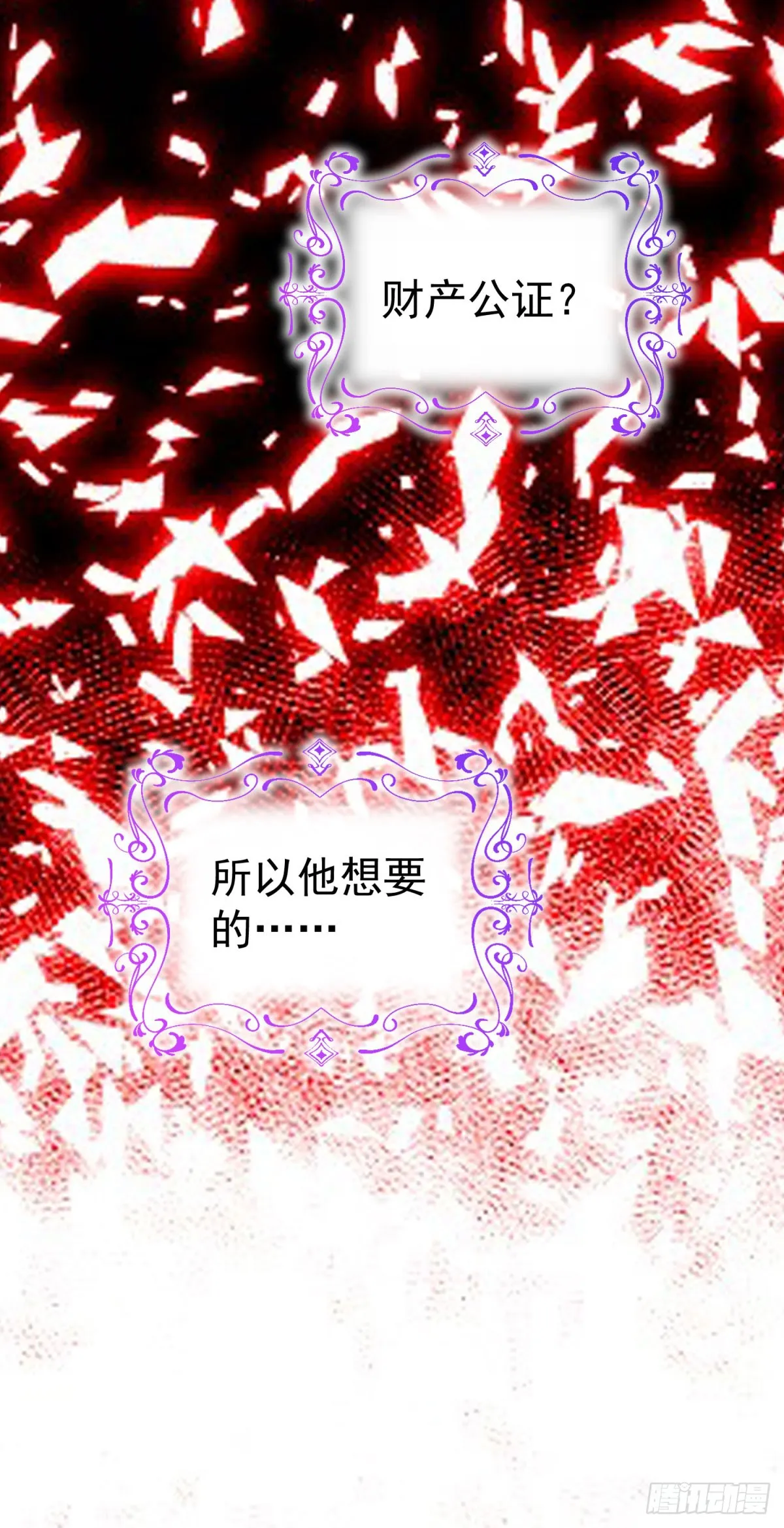 第11话 一同狩猎31