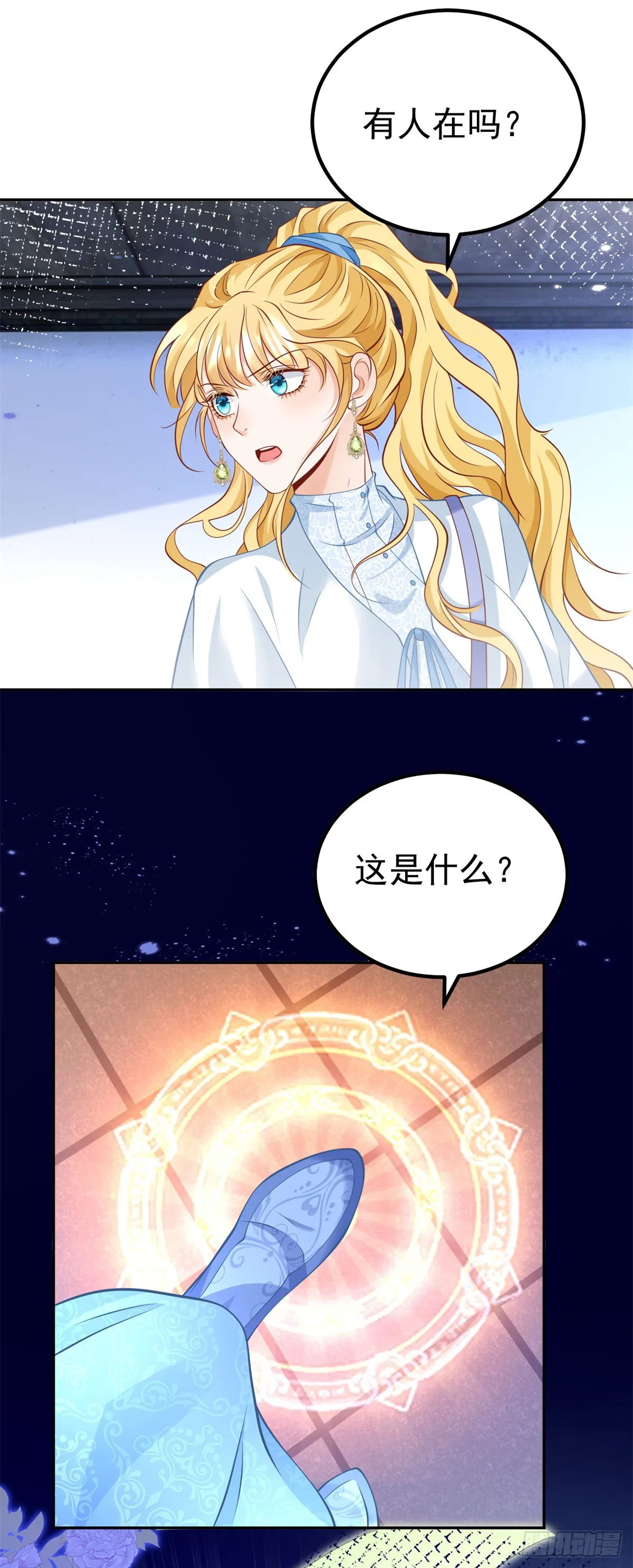第26话 炼金术师泽维尔6