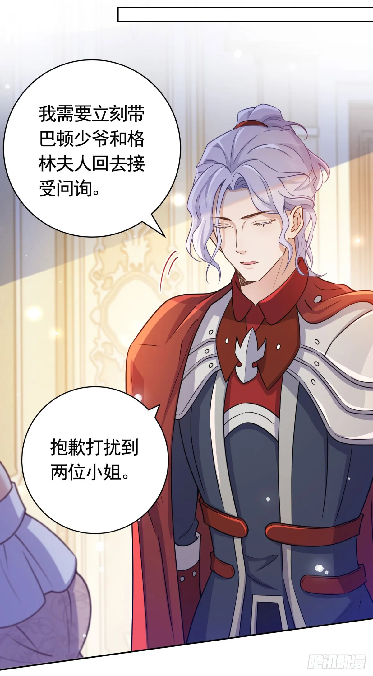 第46话 解除婚约！22