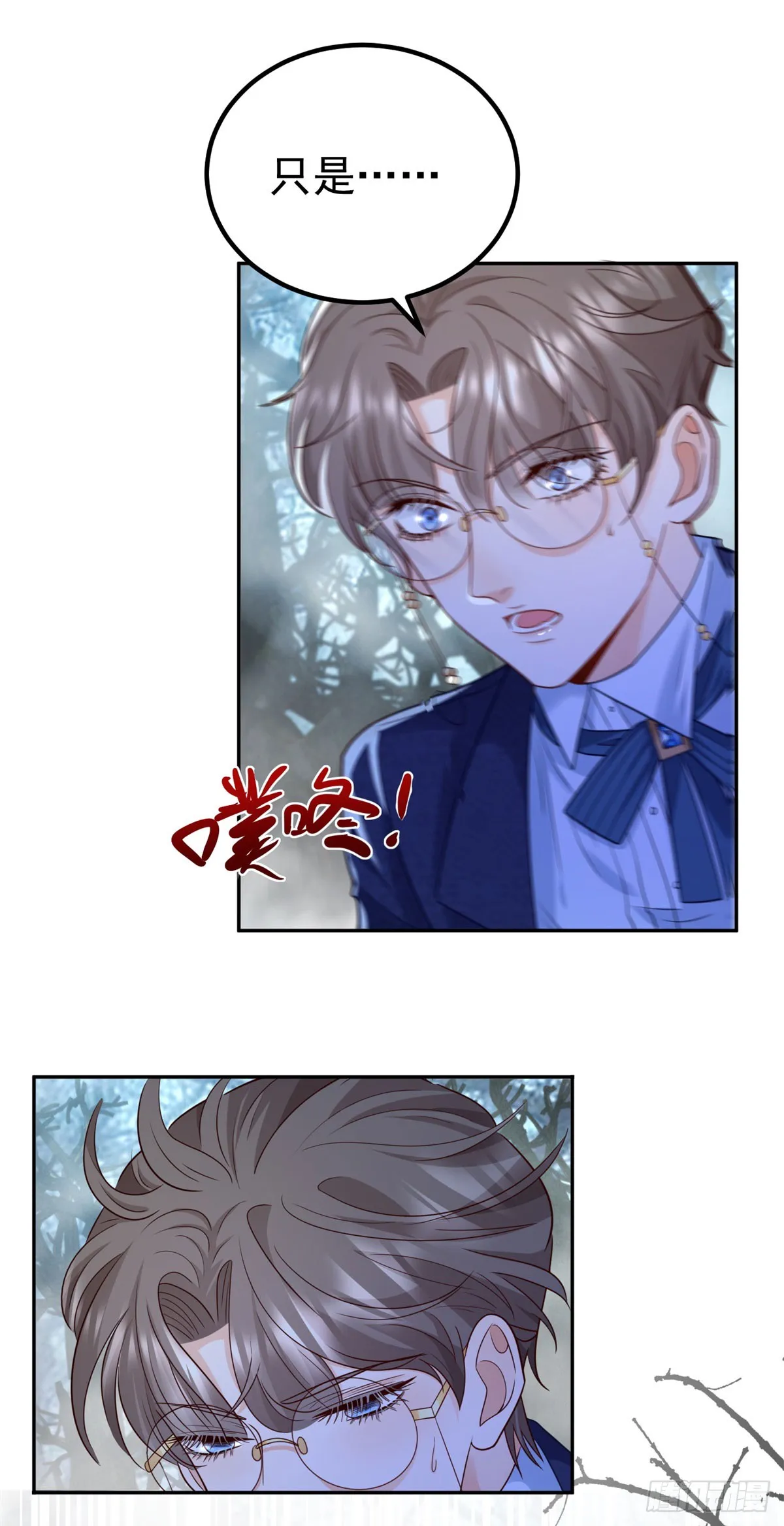 第25话 黑暗森林的秘密14