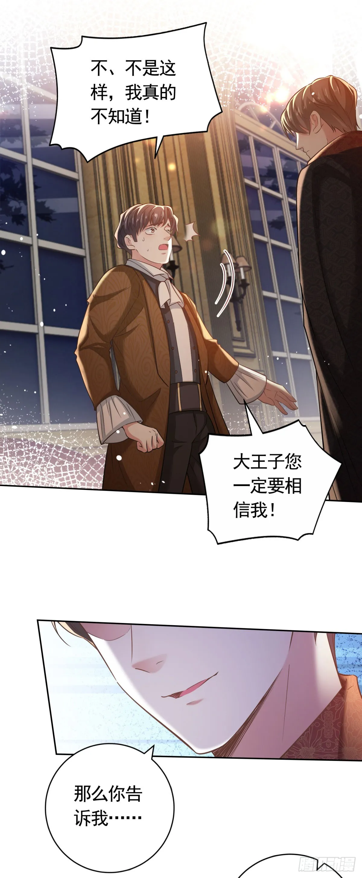 第43话 大王子的质问10