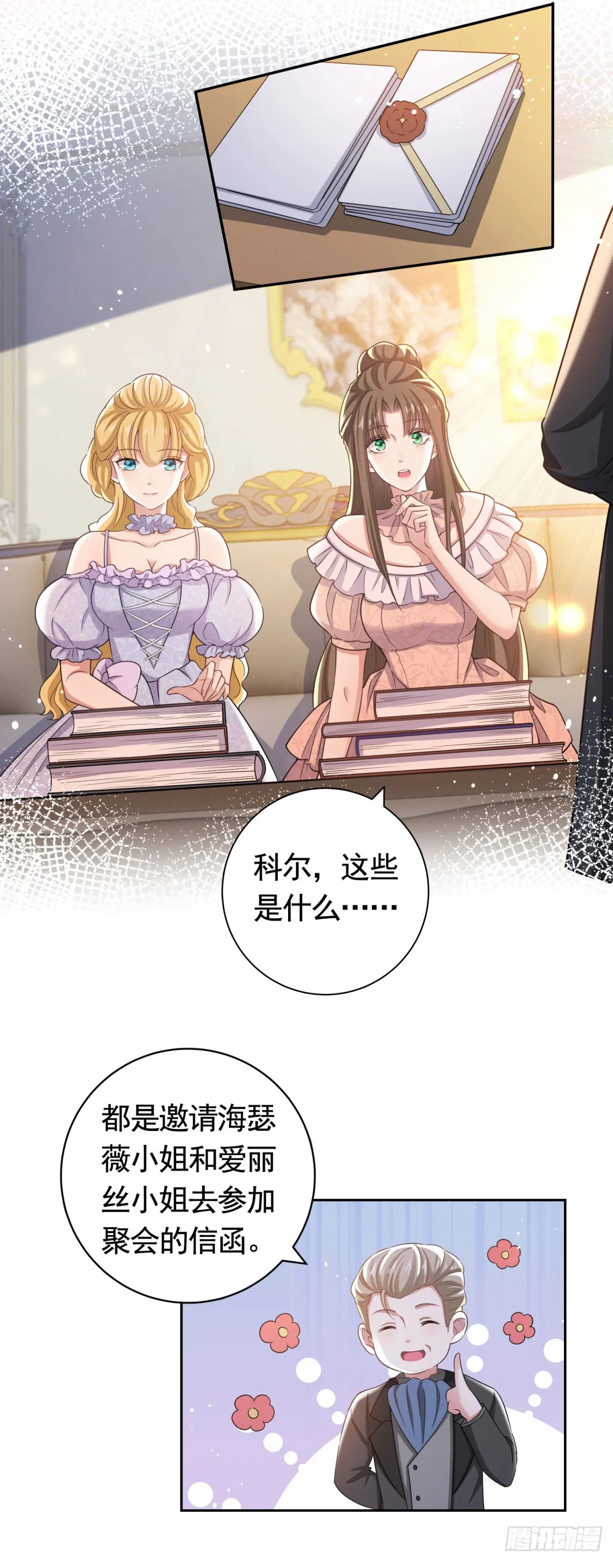 第44话 格林家的下场24