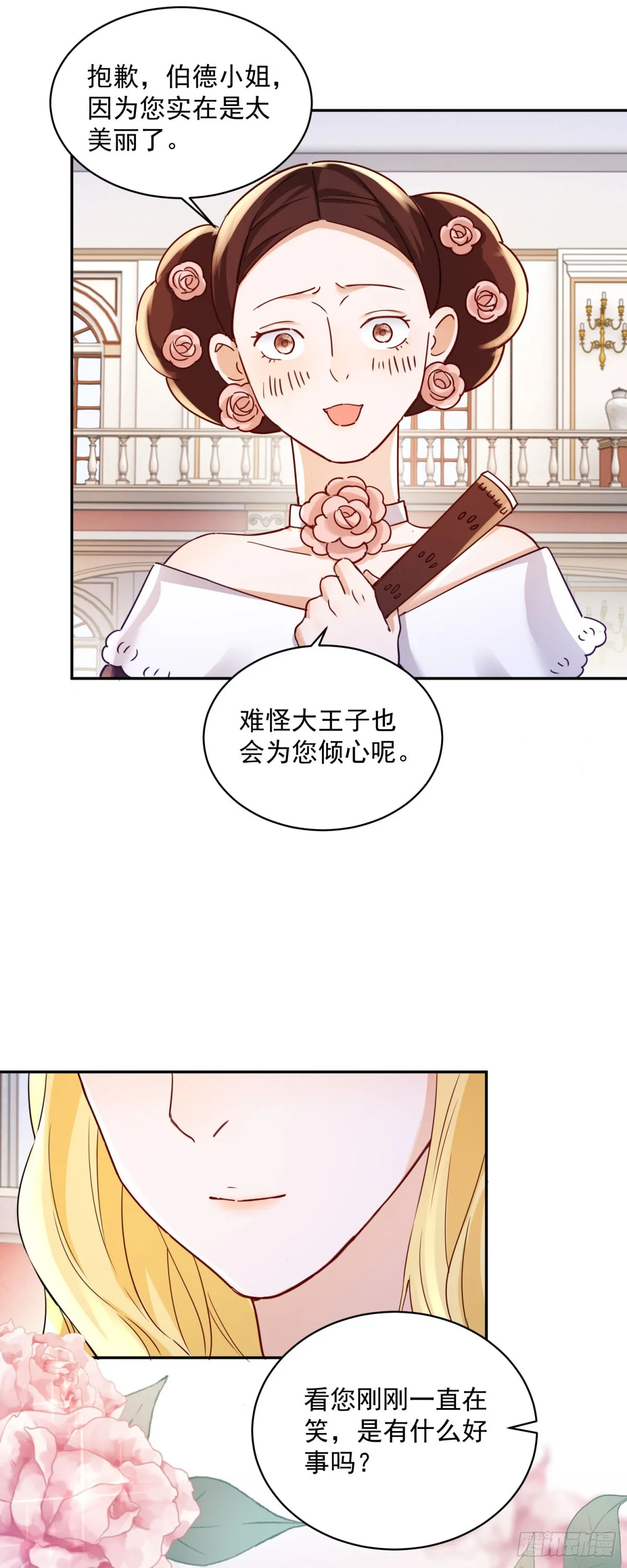 第1话 乙女游戏的真正结局18