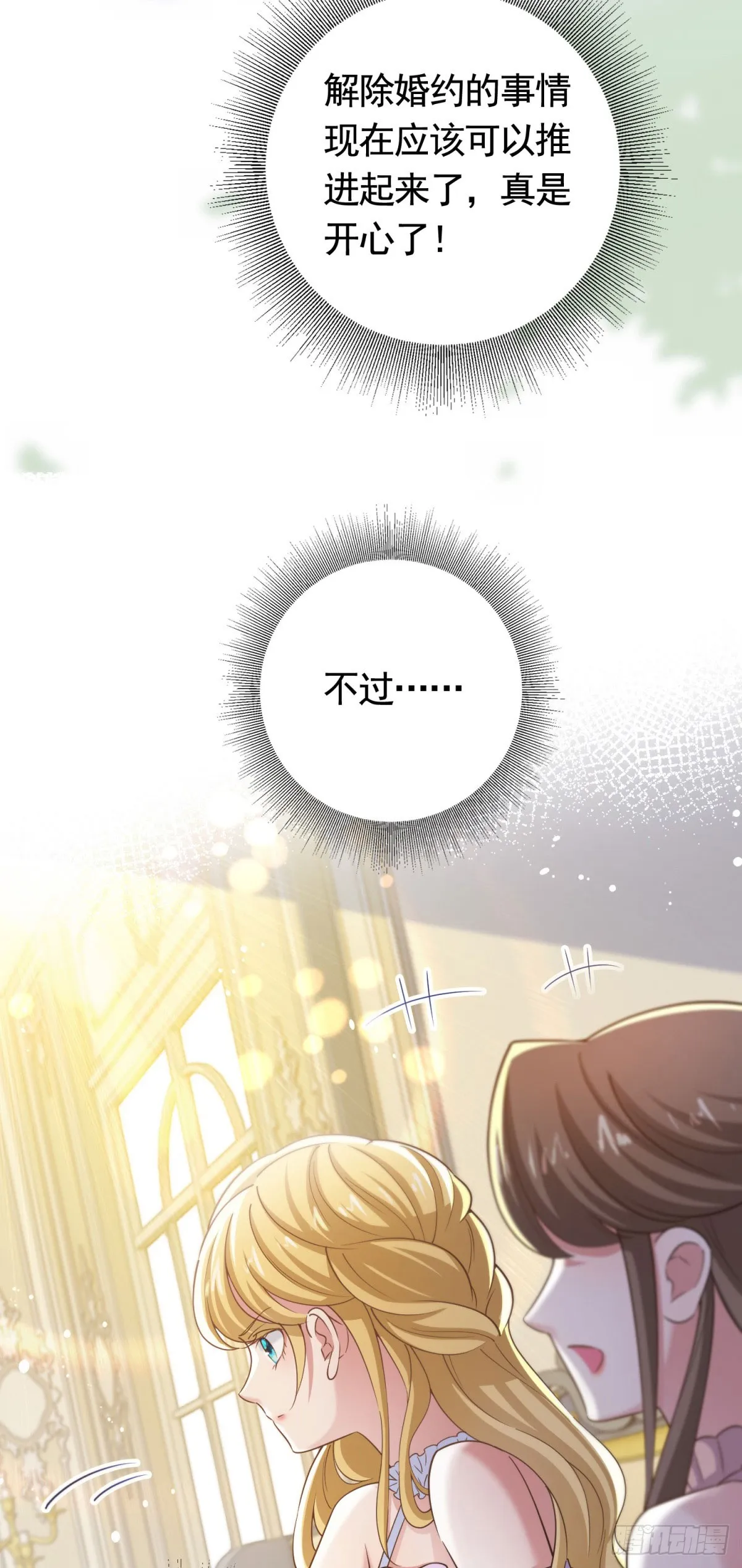 第45话 格林家亲自拜访3