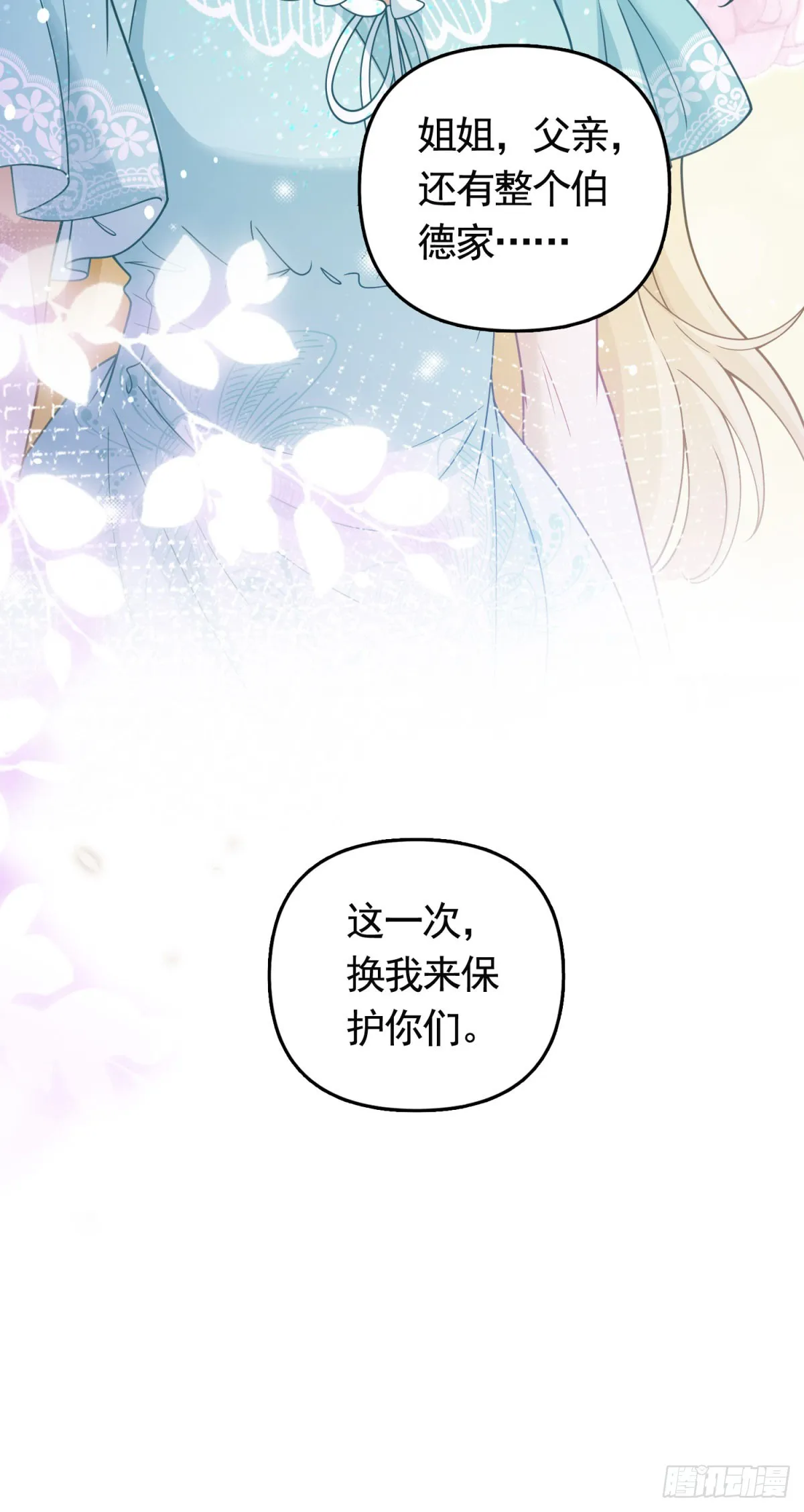 第36话 第二步计划25
